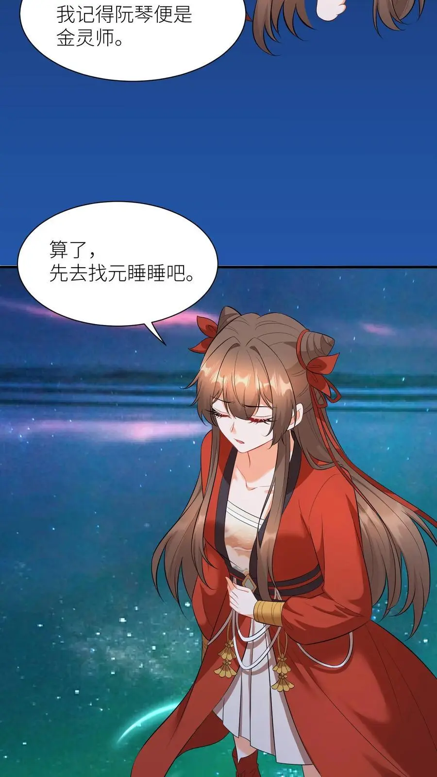 第402话 骑驴少女入天关17