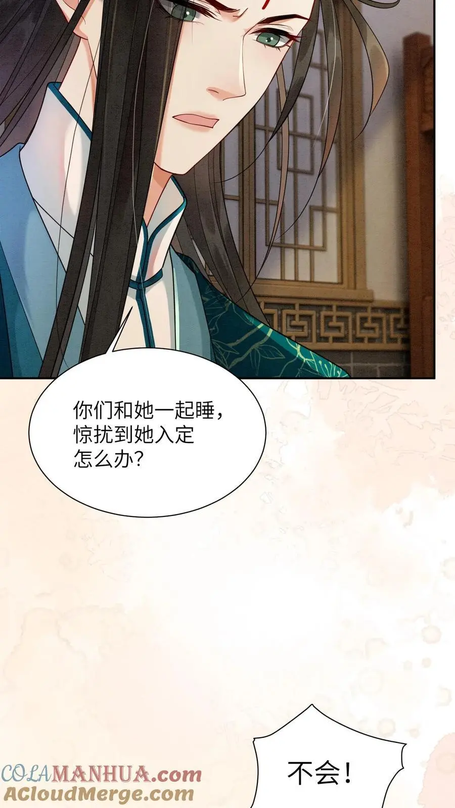 第505话 睡睡，你会不会照顾人？22
