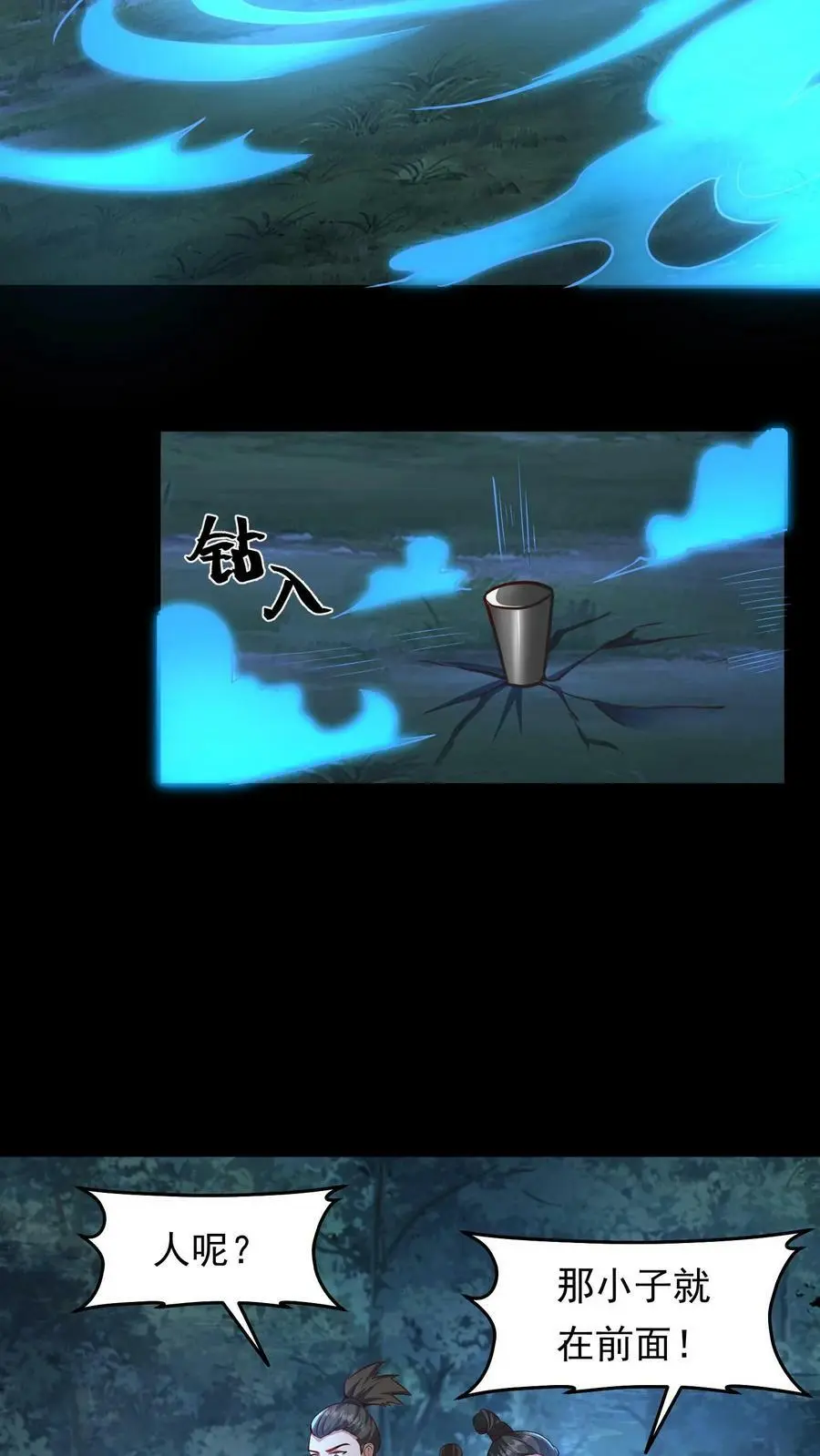 第189话 殷·光明磊落·满9