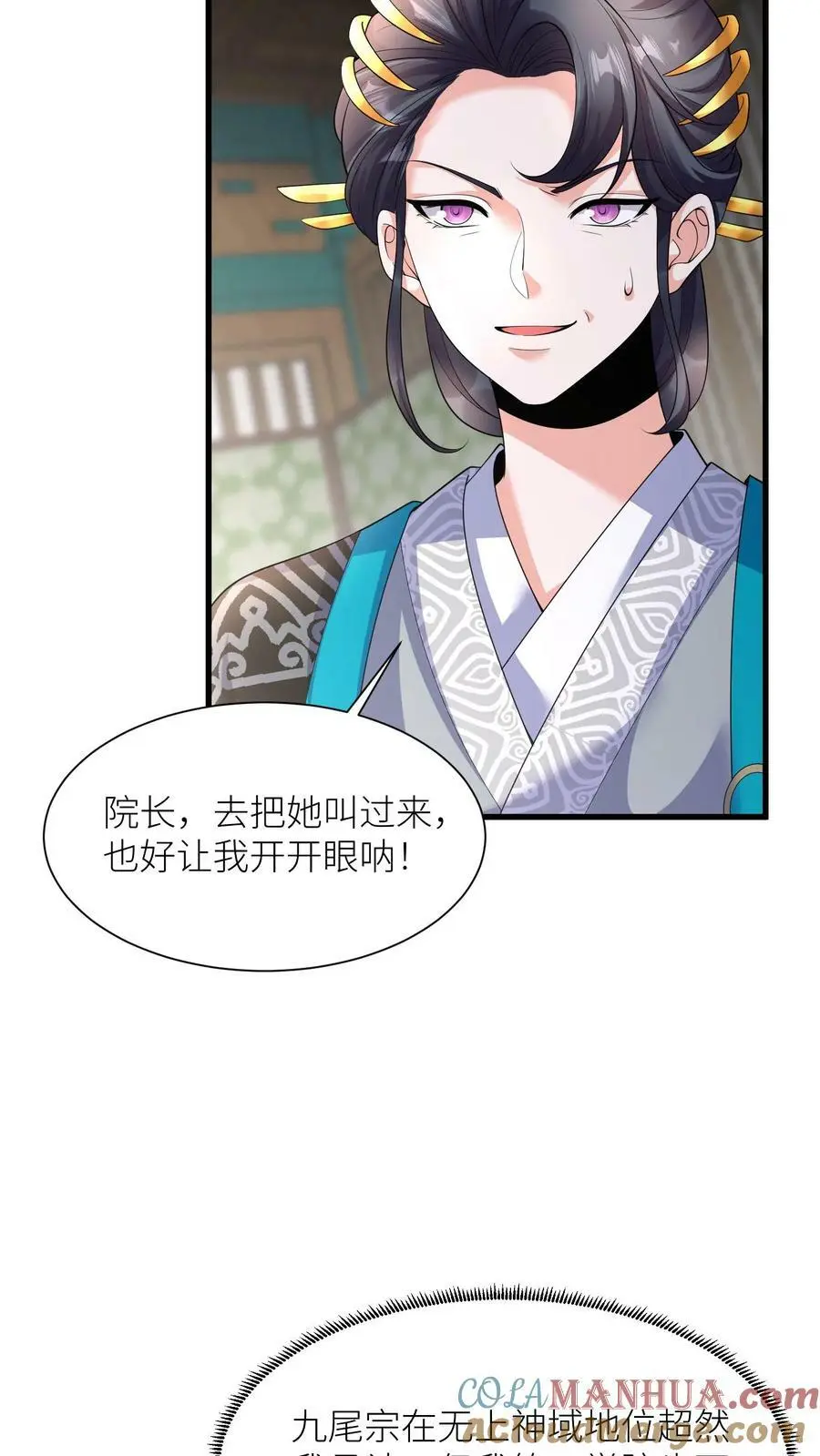 第352话 暴怒的龙祖宗10