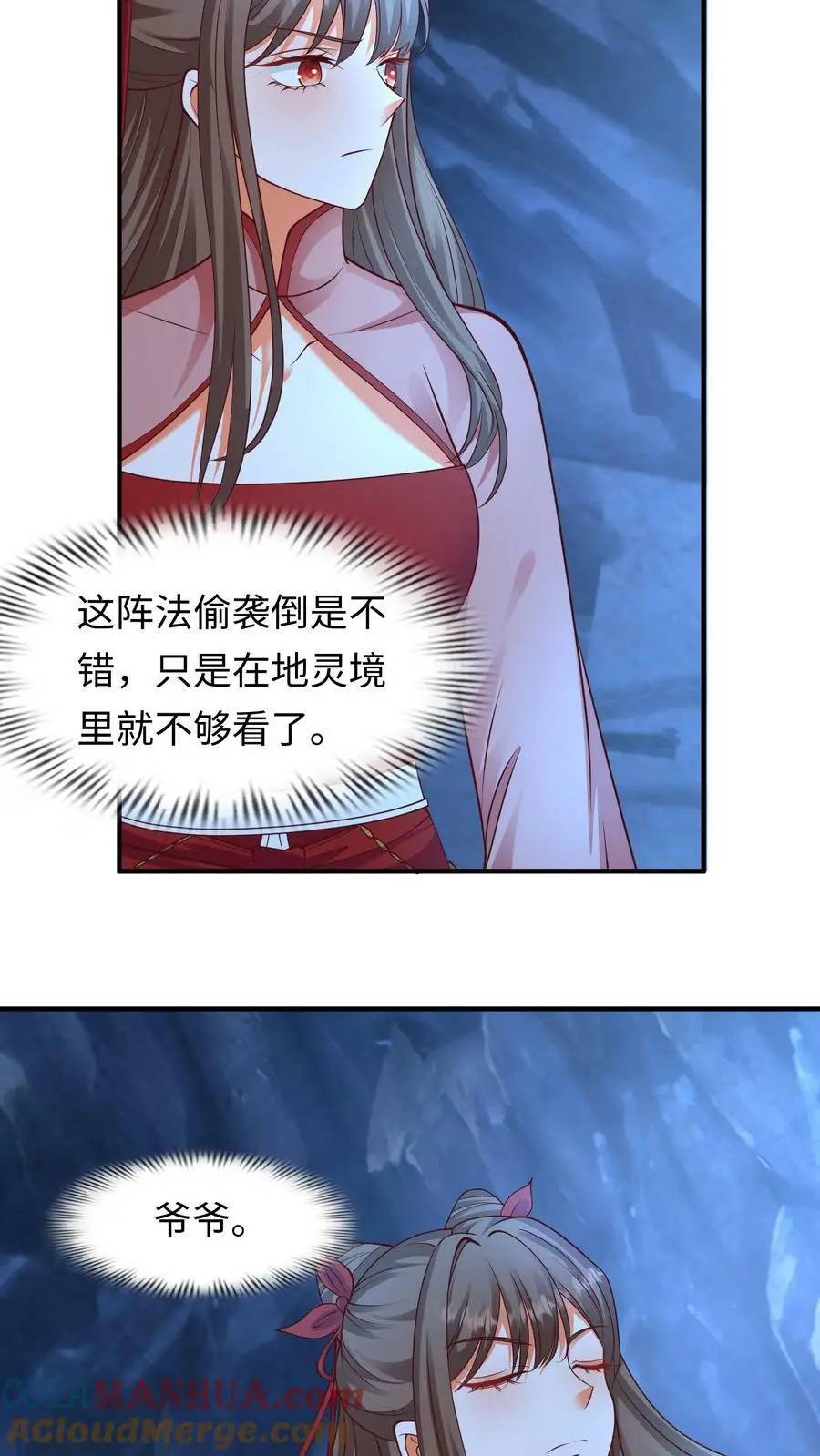 第260话 要什么爷爷都给你！4