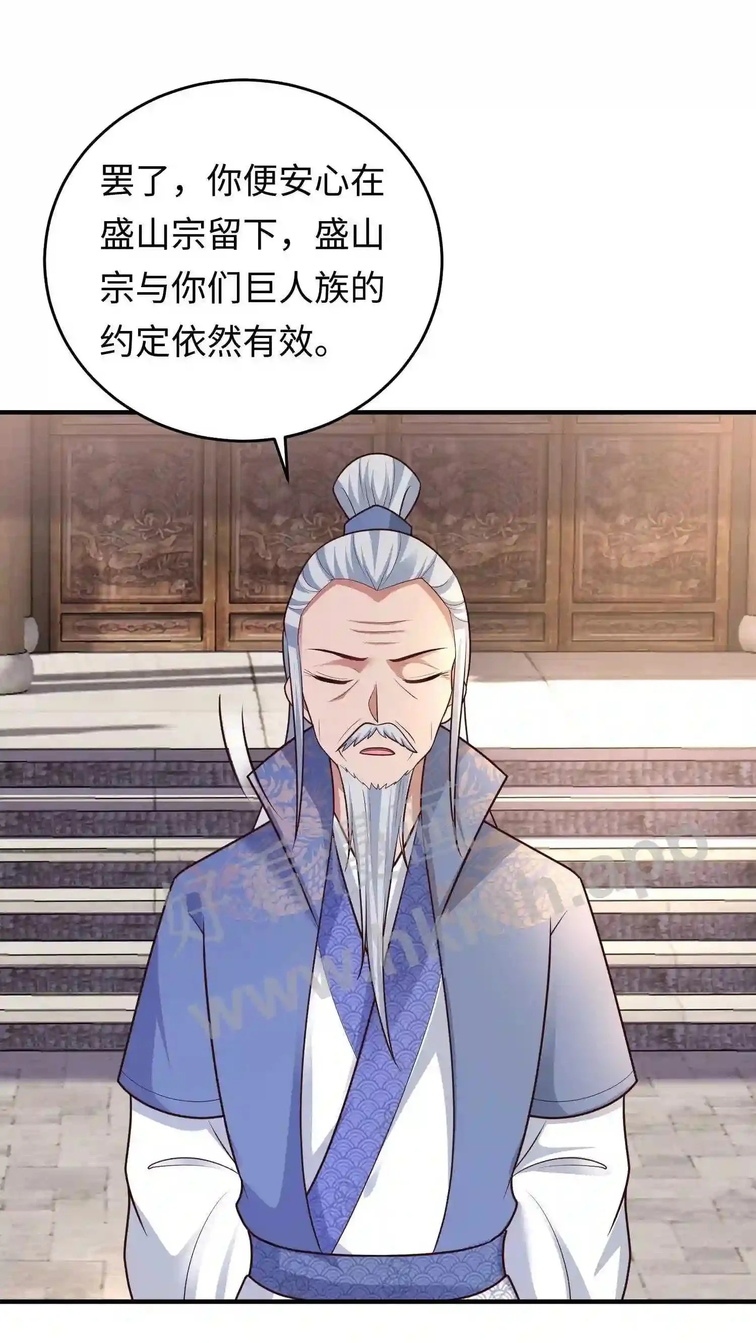 第105话 我是念念的小郎君7