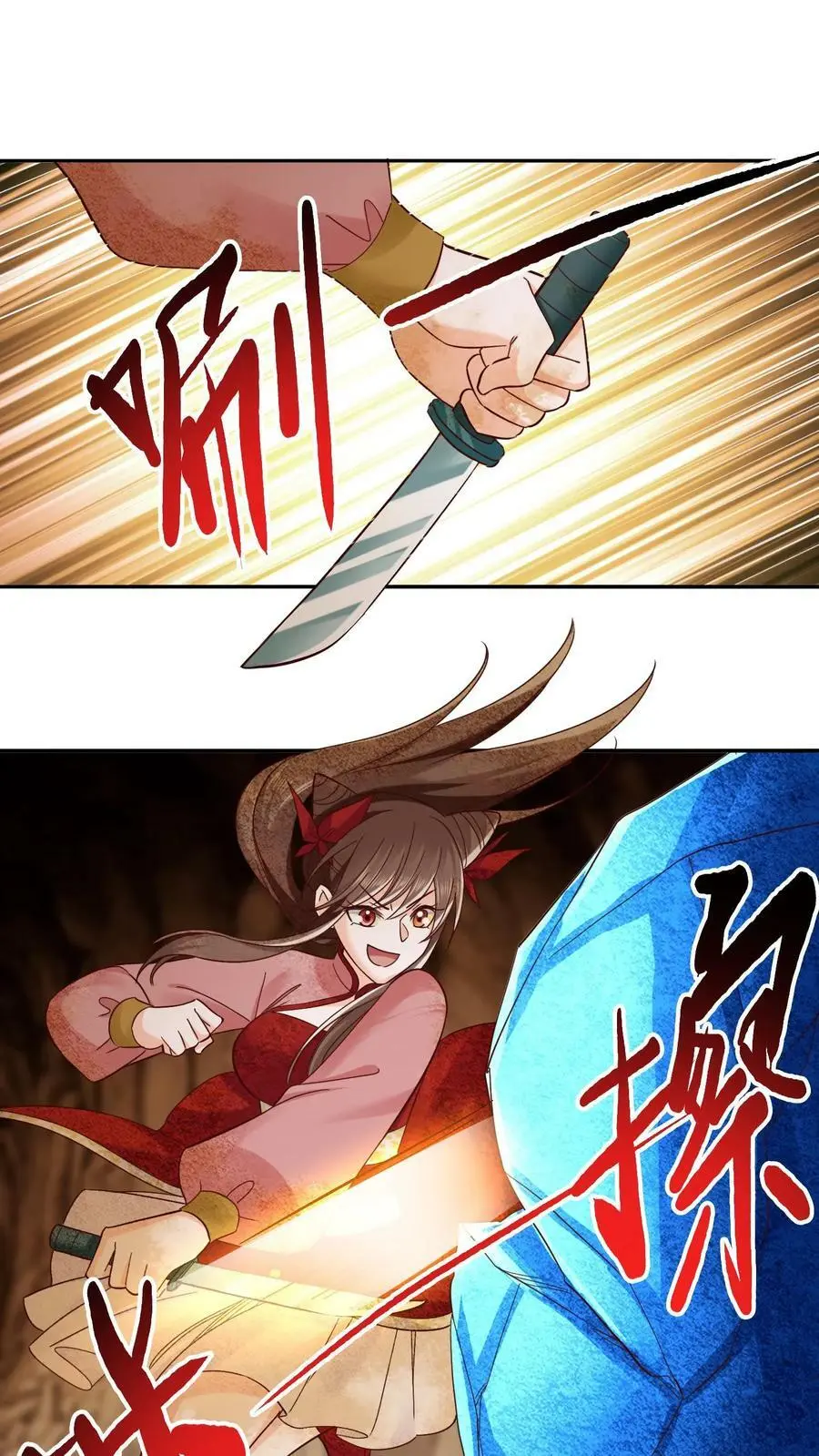 第249话 泥巴成精了！15