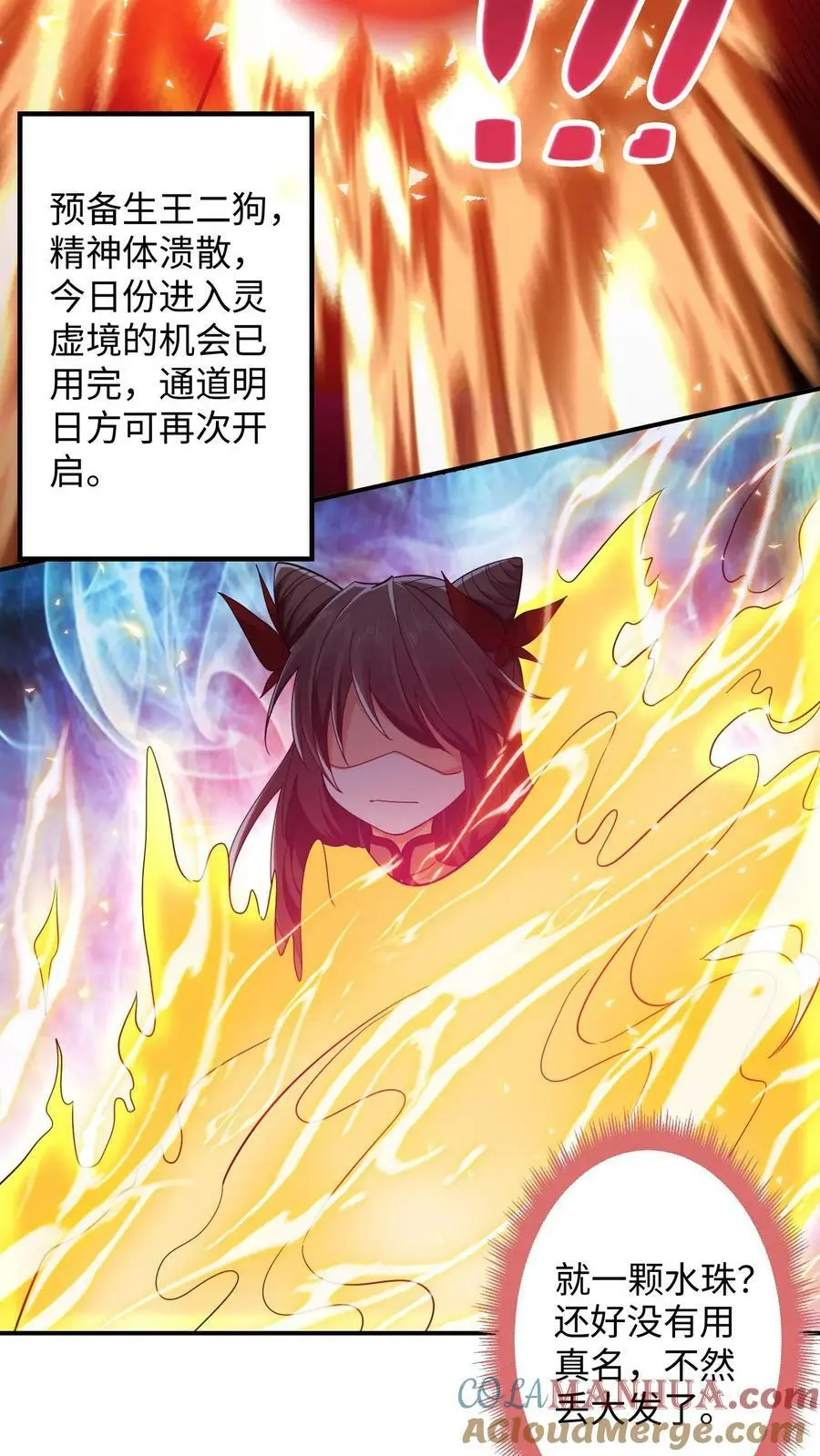 第272话 偷窥狂魔“王二狗”8