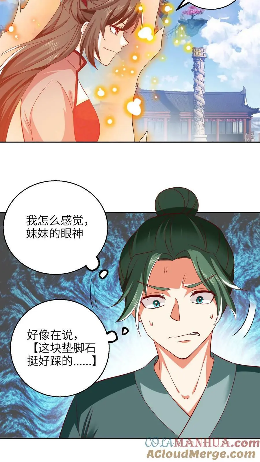 第285话 殷念妹妹20