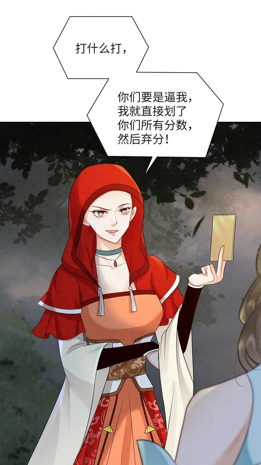 第481话 谈个交易如何？25