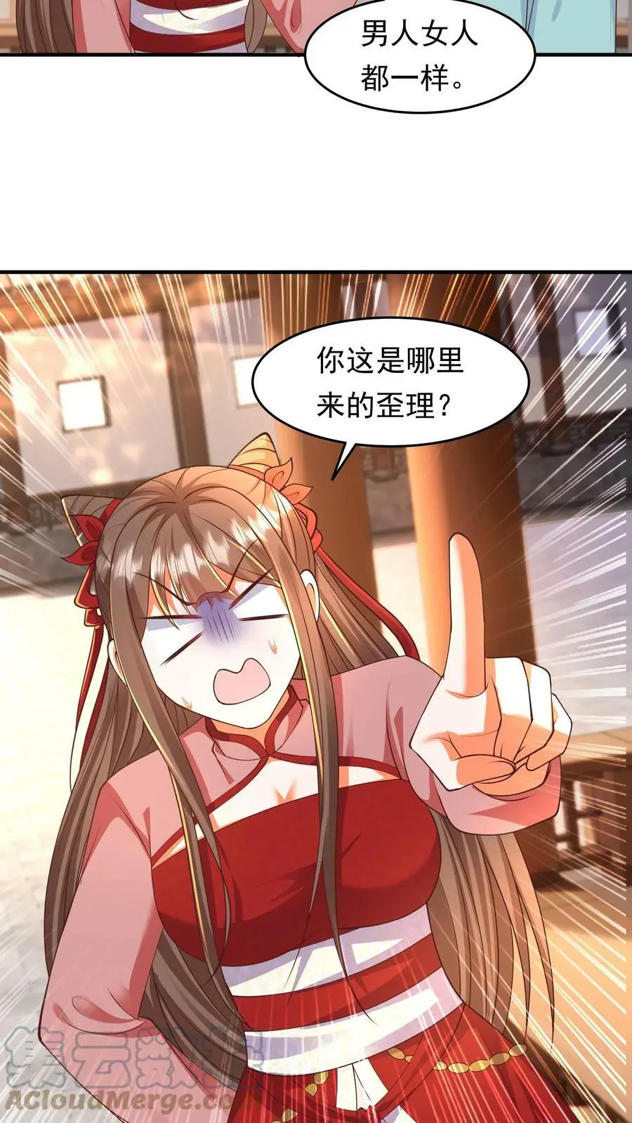 第185话 我们是另一种关系8