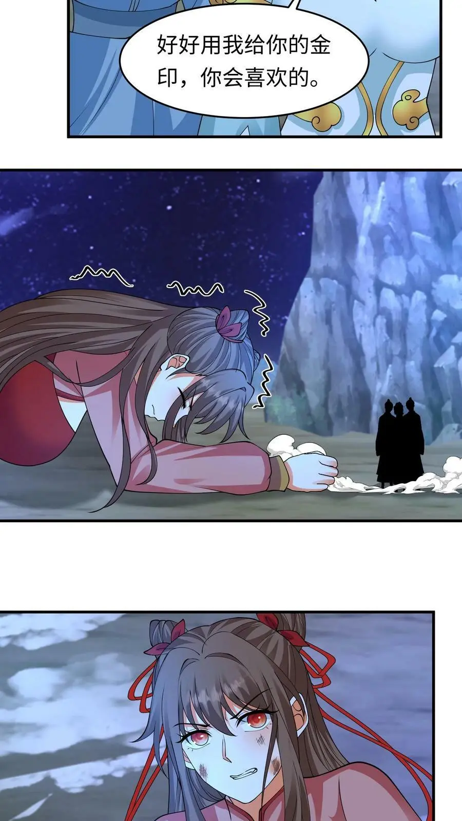 第264话 你等我变强15