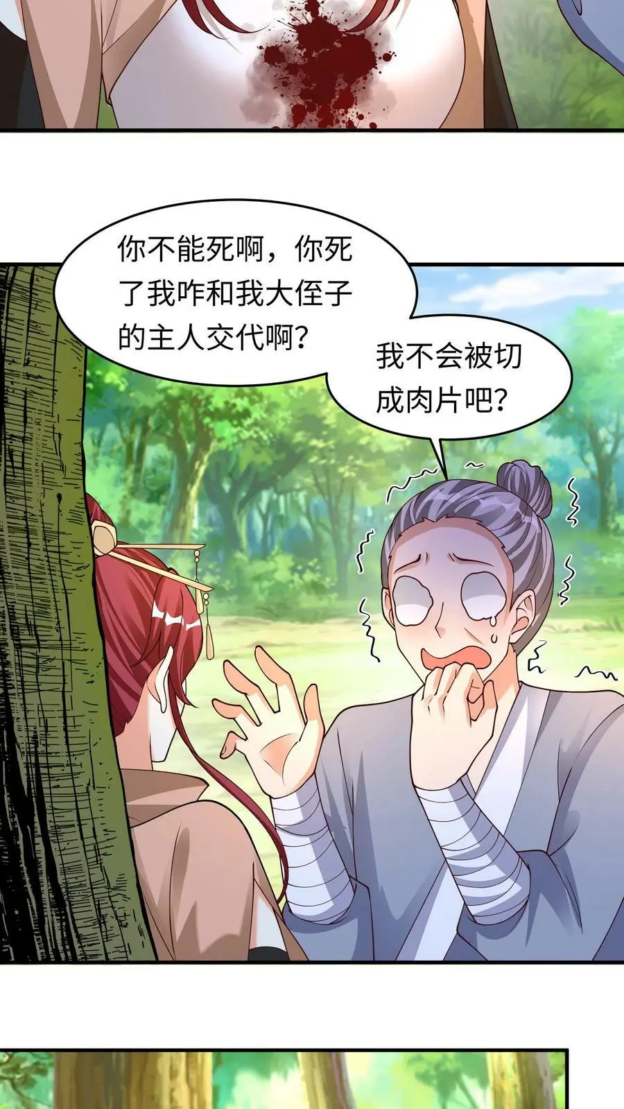 第277话 命悬一线13