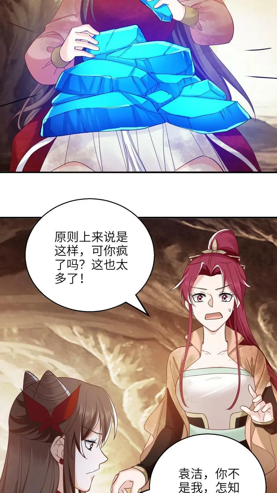 第250话 退无可退15