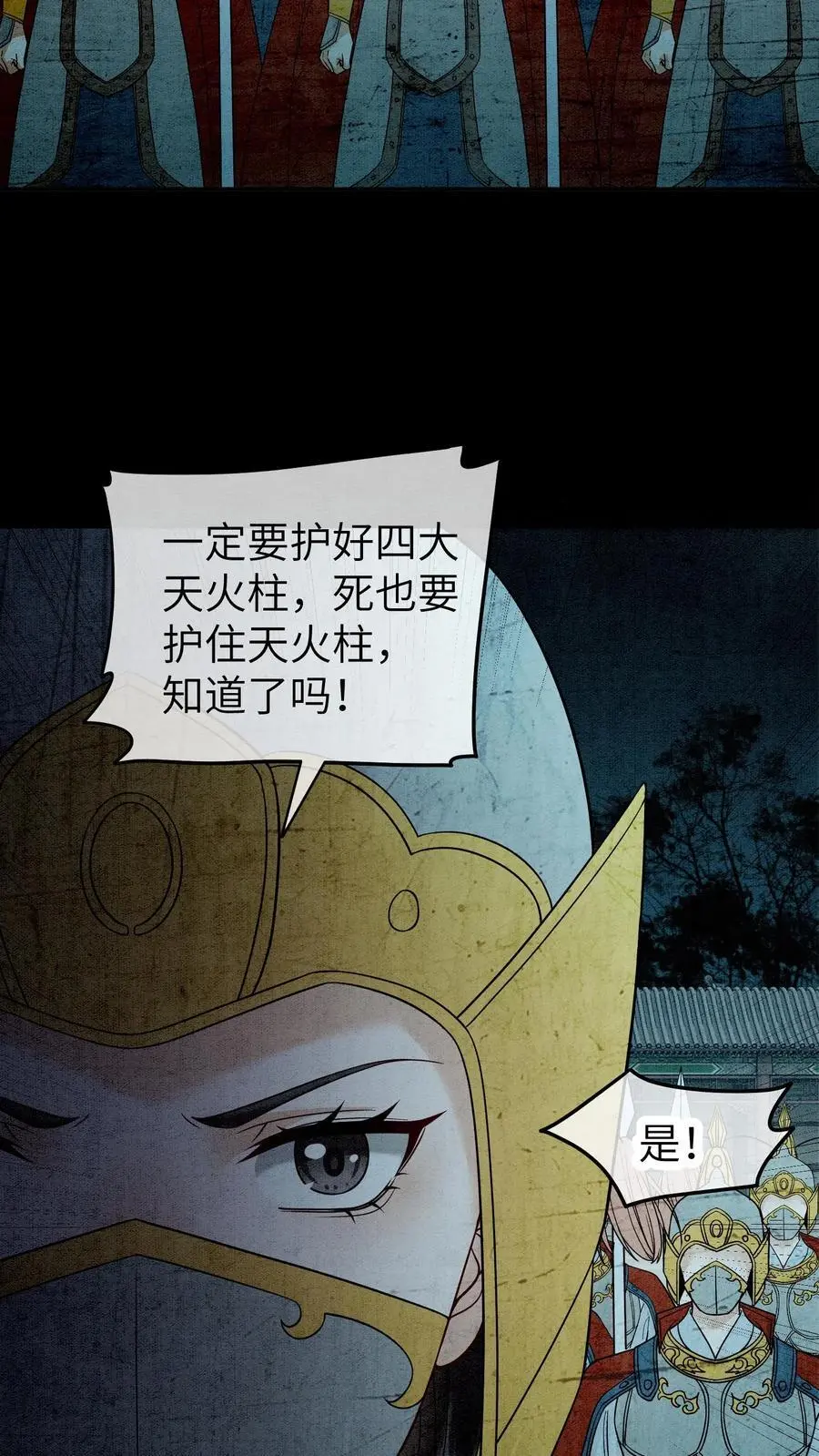 第487话 趁火打劫29