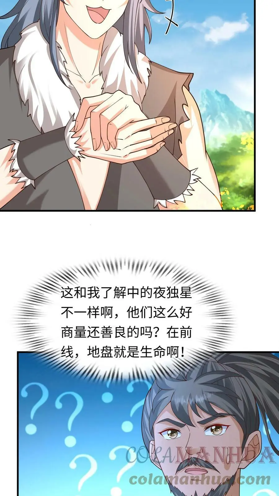 第226话 见到他，杀了他2