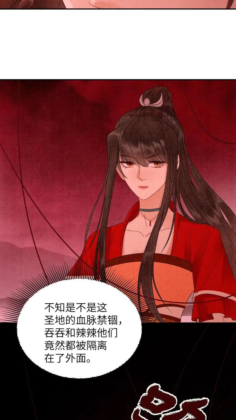 第451话 传承之地25