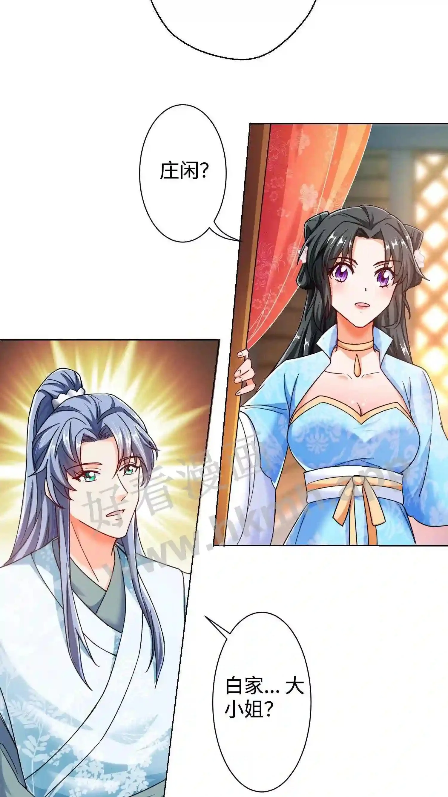 第46话 搅乱帝后计划9