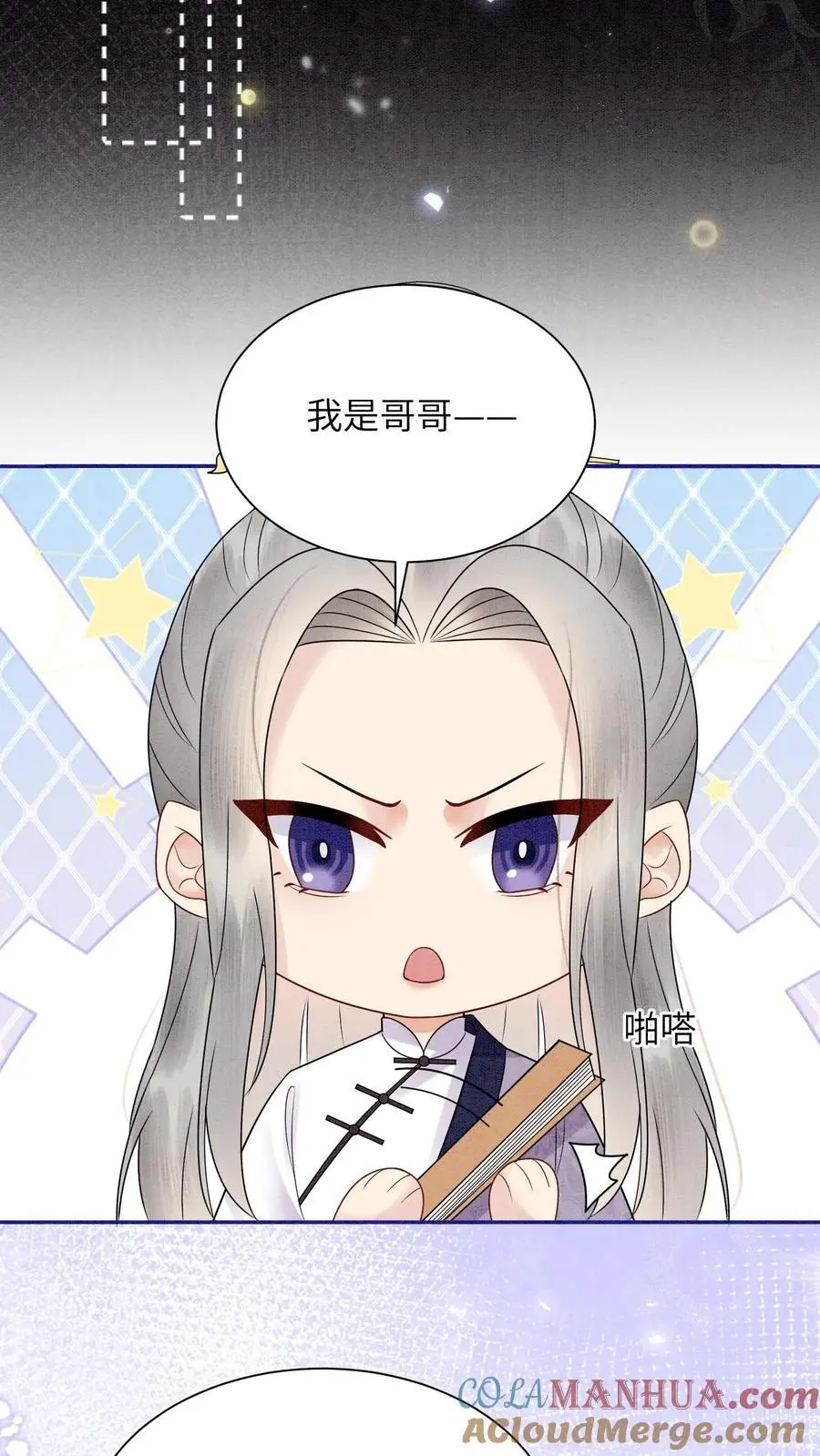 第508话 殷念是你能喊的？6