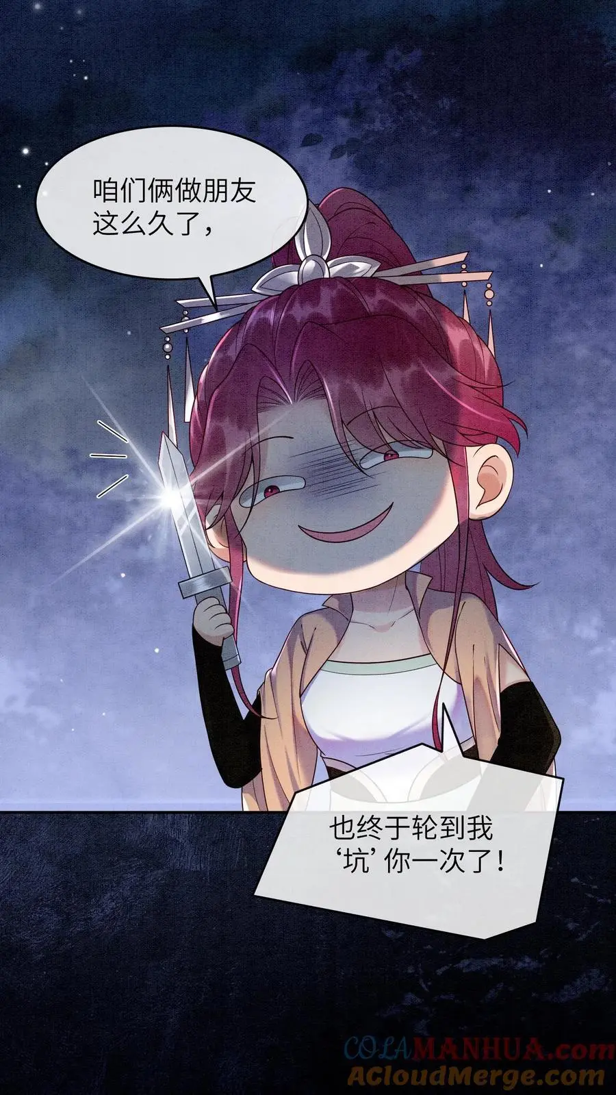 第479话 殷念又开始浪了4