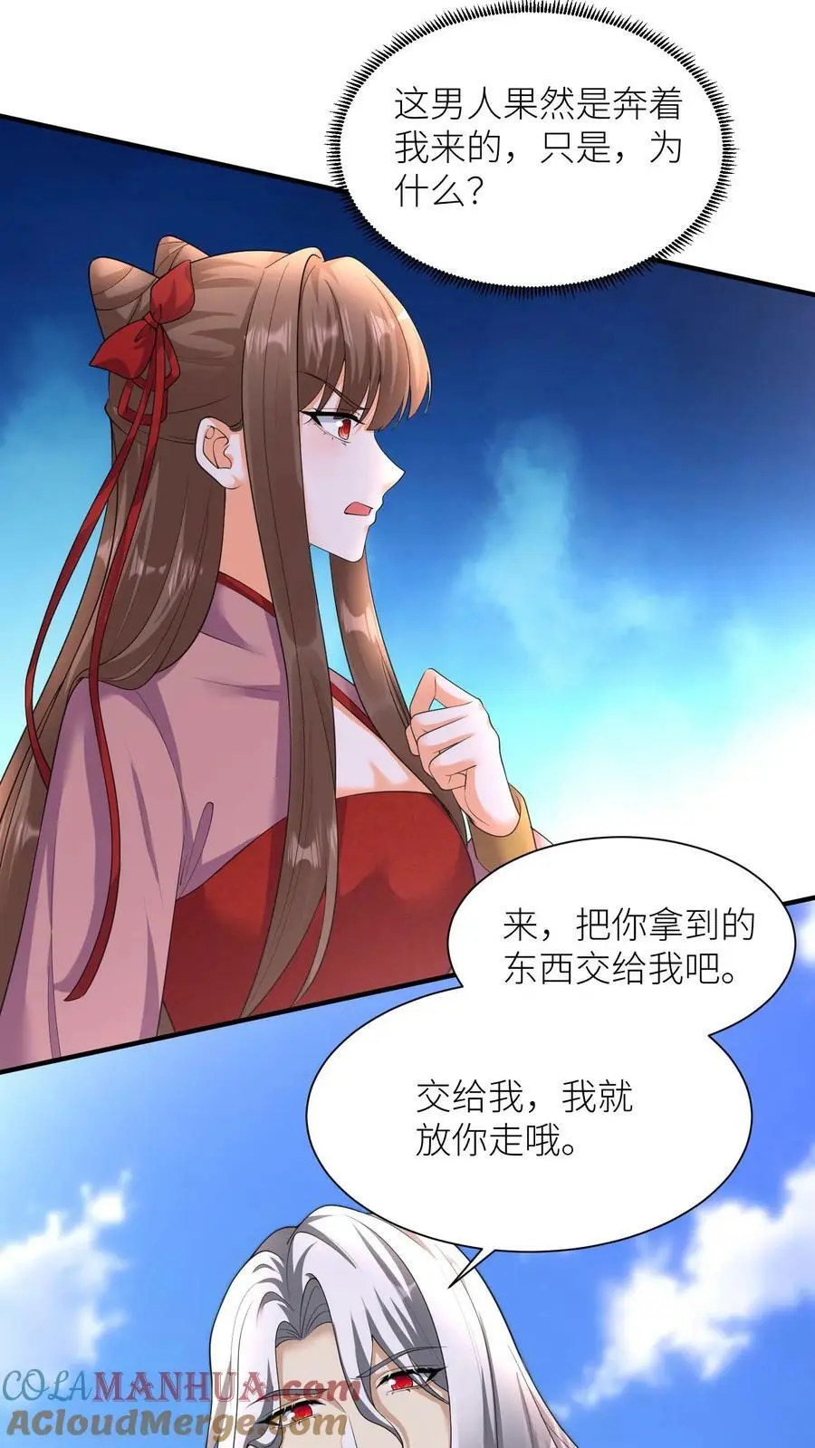第321话 突生变故14