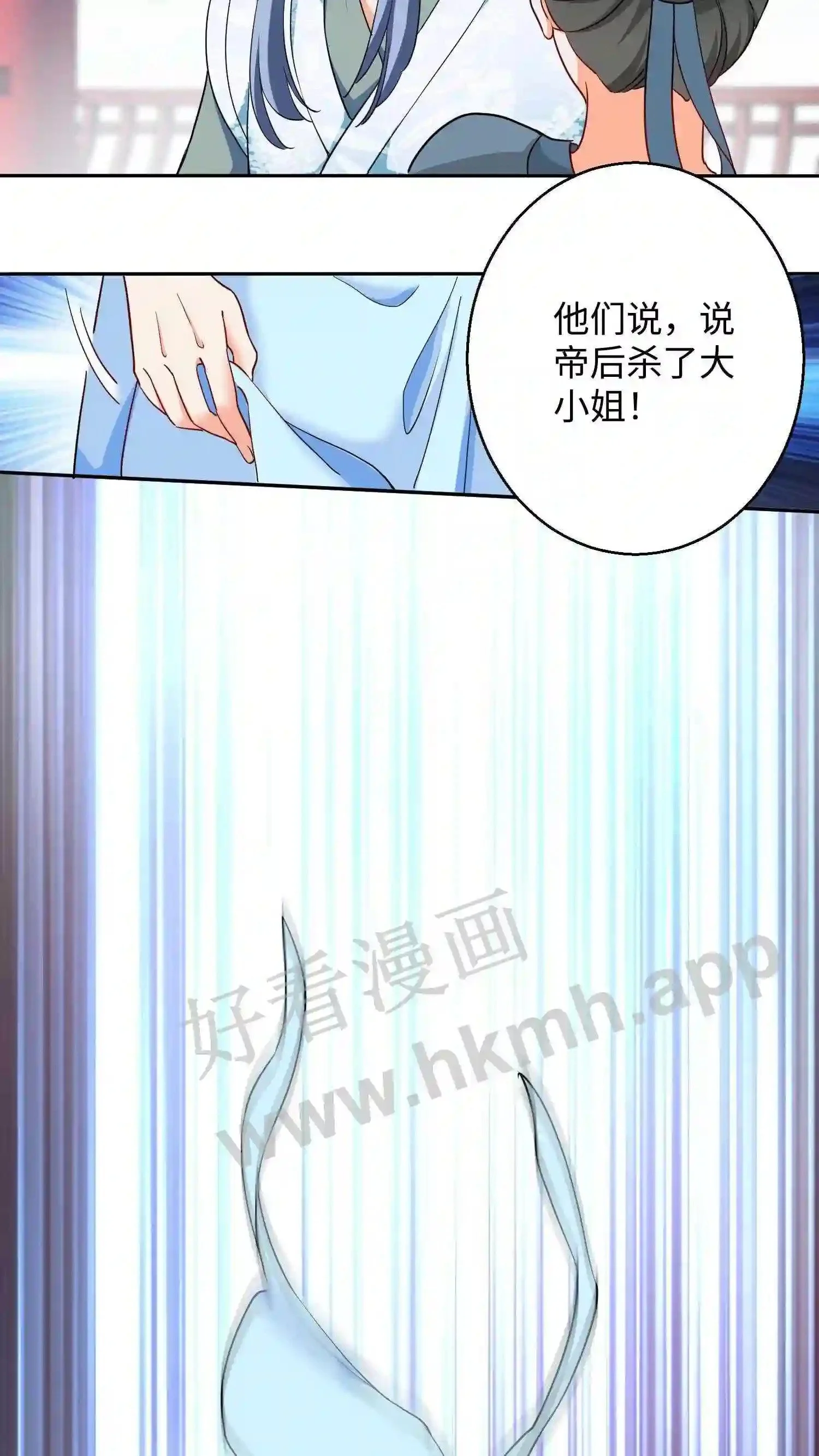 第50话 自剜兽元12