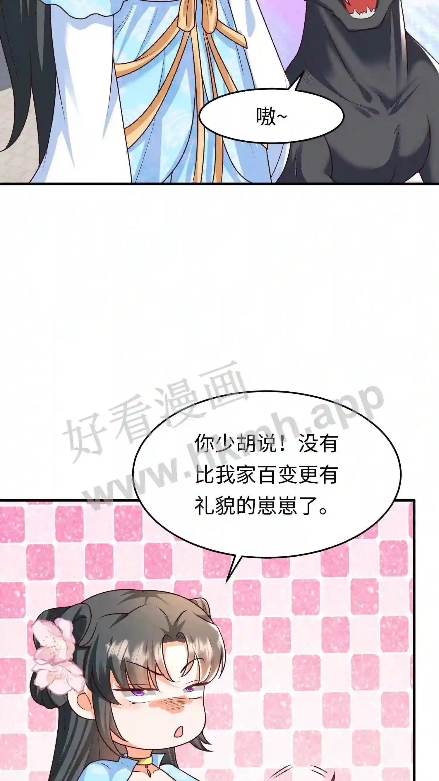 第26话 谁给你的自信?7