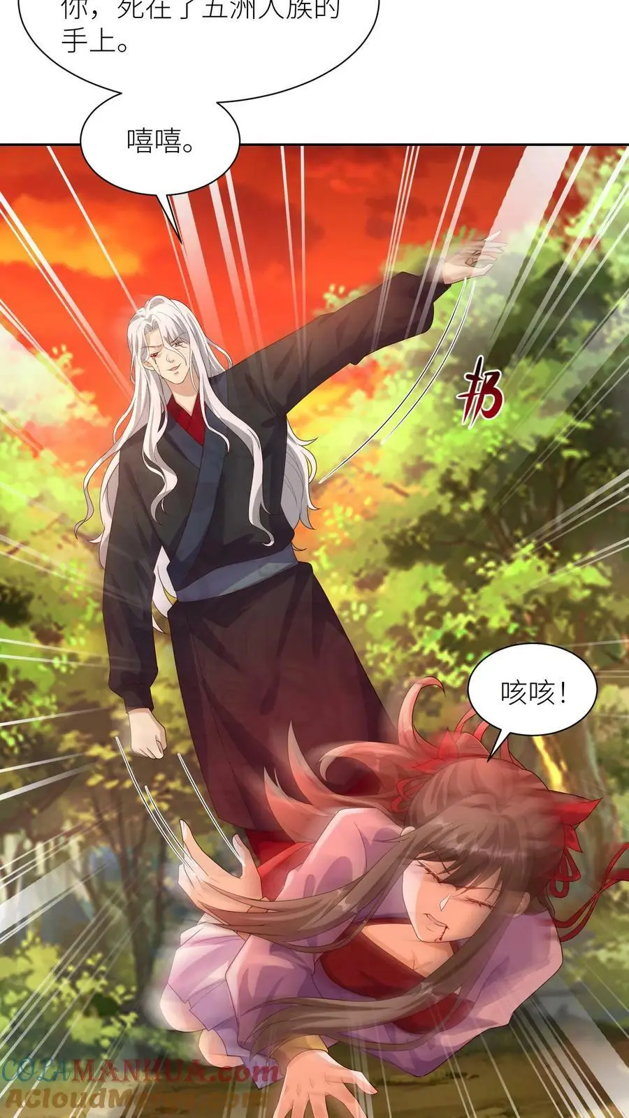 第322话 不许欺负她！4