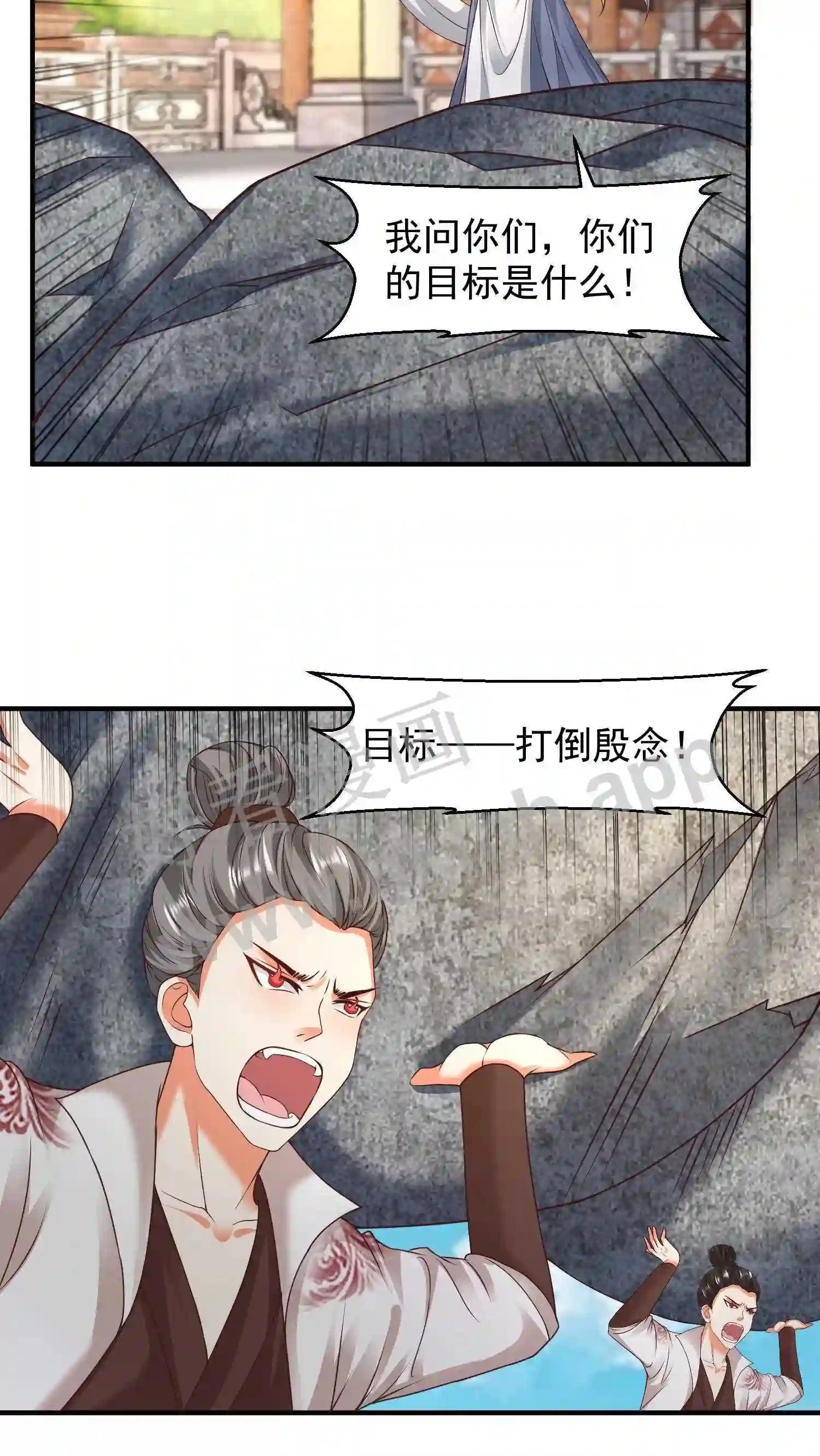 第121话 奋发图强的盛山宗12