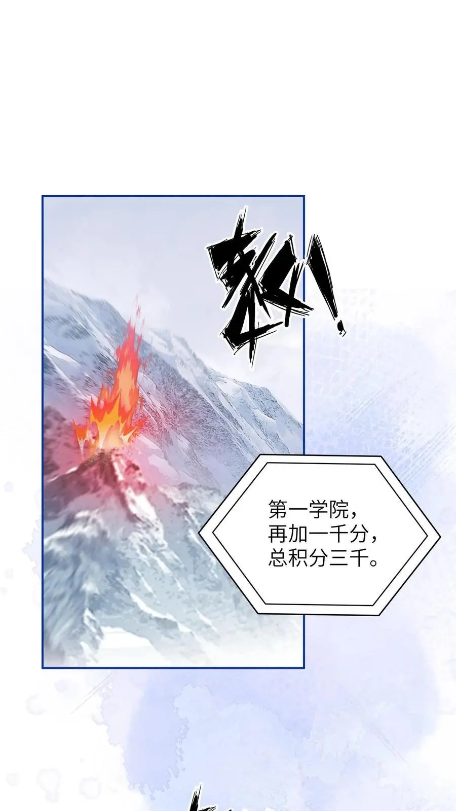 第521话 九尾宗还真是惹人厌1