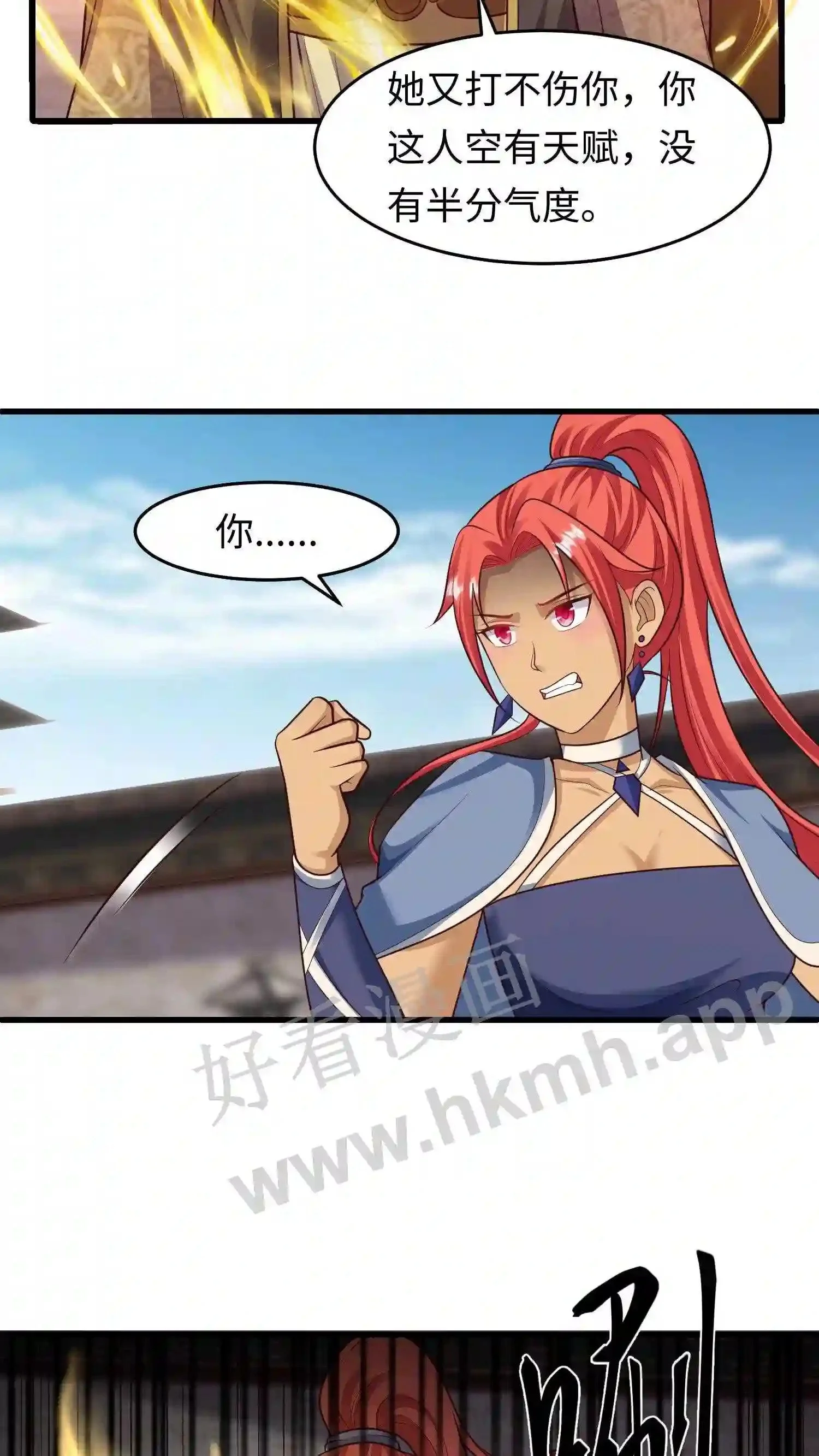 第101话 好巧,是你呀!11
