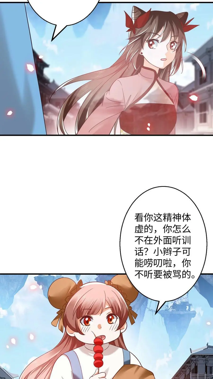 第271话 这不是修炼的的地方吗？3