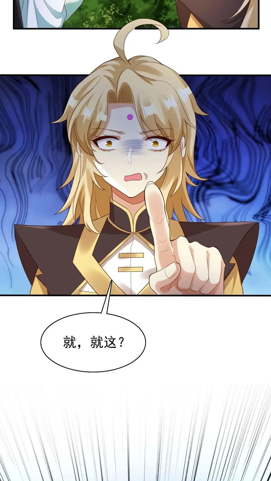 第245话 天降好大儿17