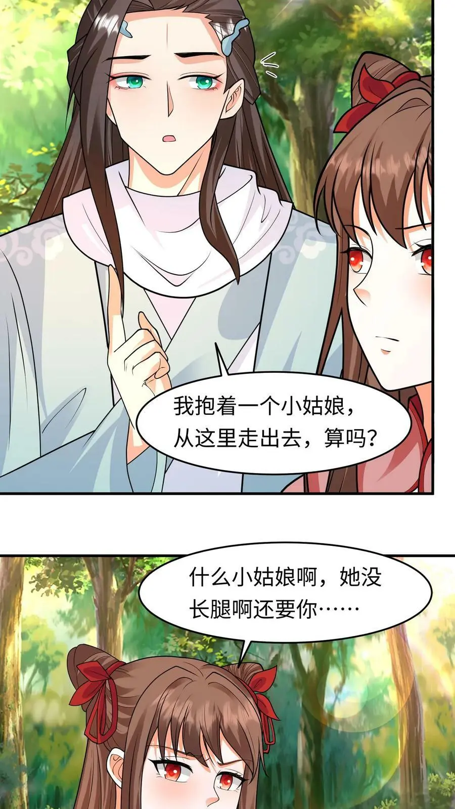 第292话 我回我家，要你多嘴？3