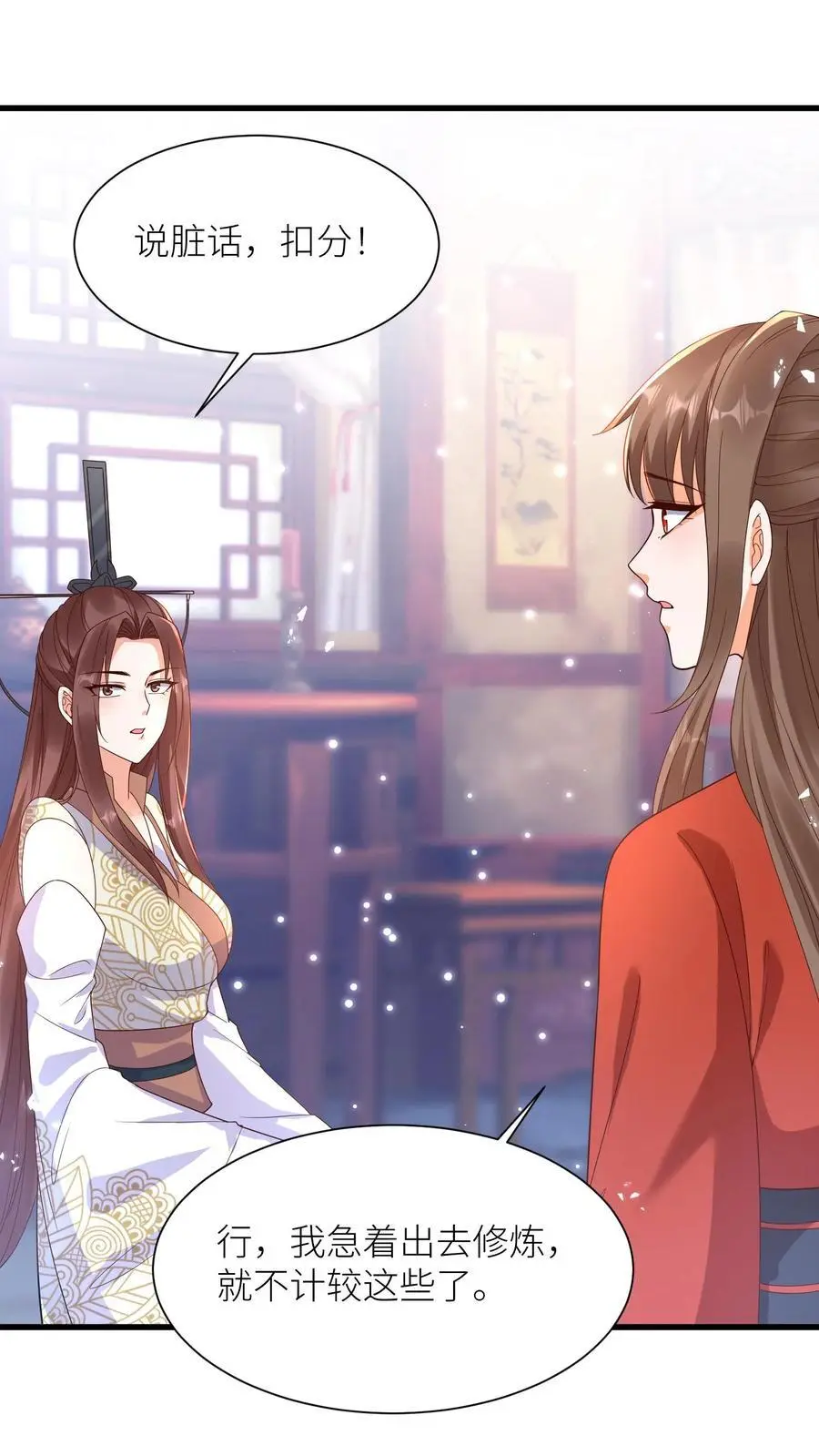 第416话 淑女=作精？7