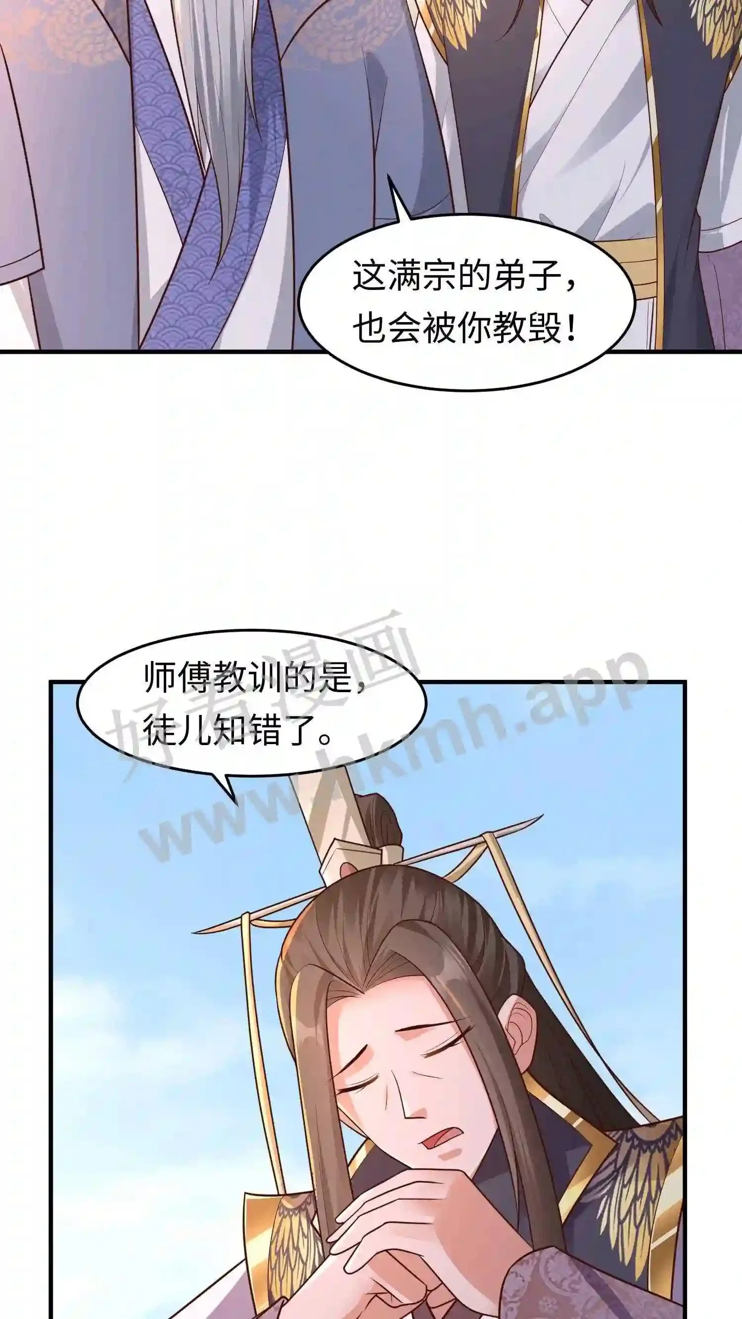 第106话 弟子大赛16