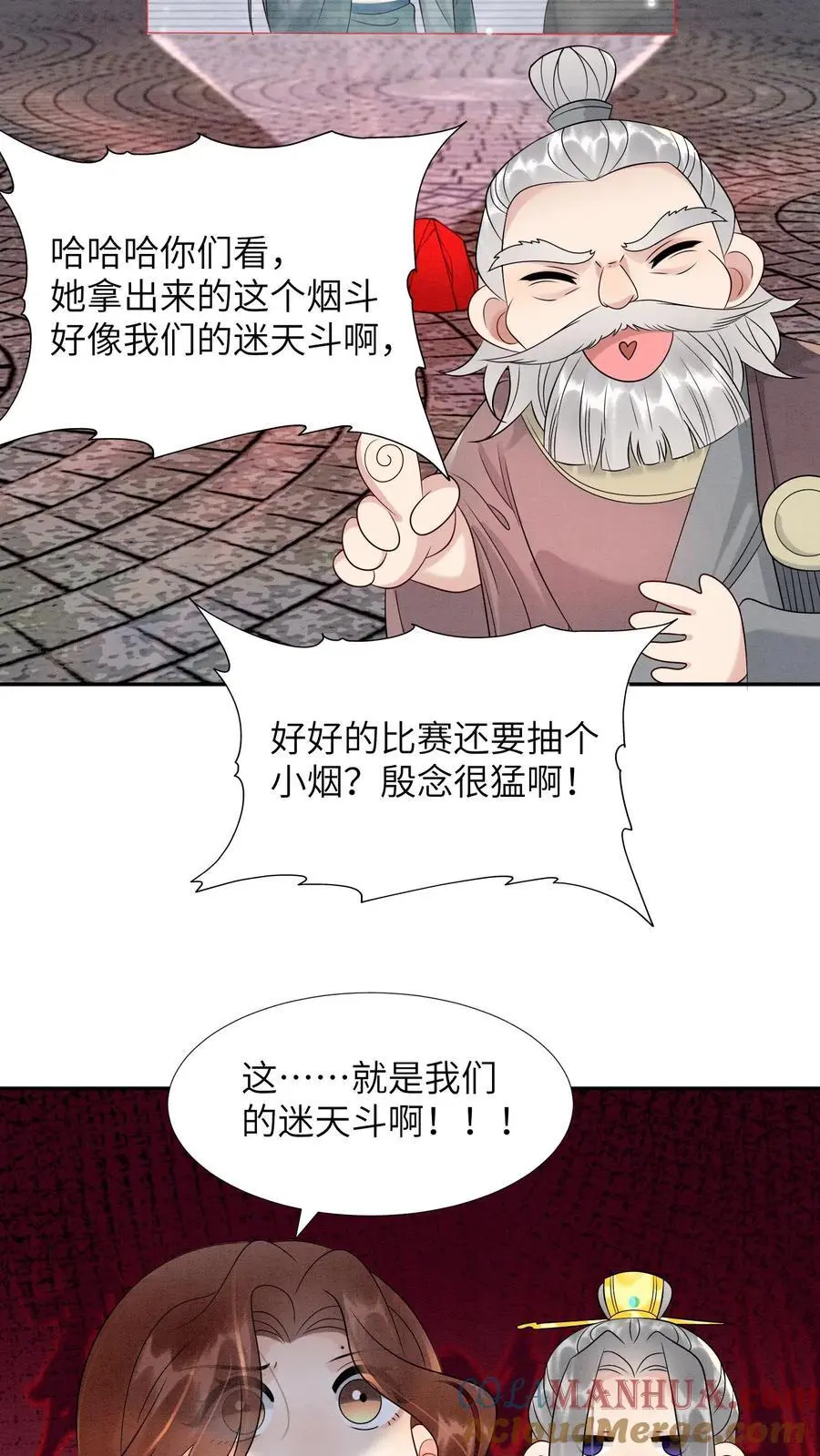 第516话 来不及啦12