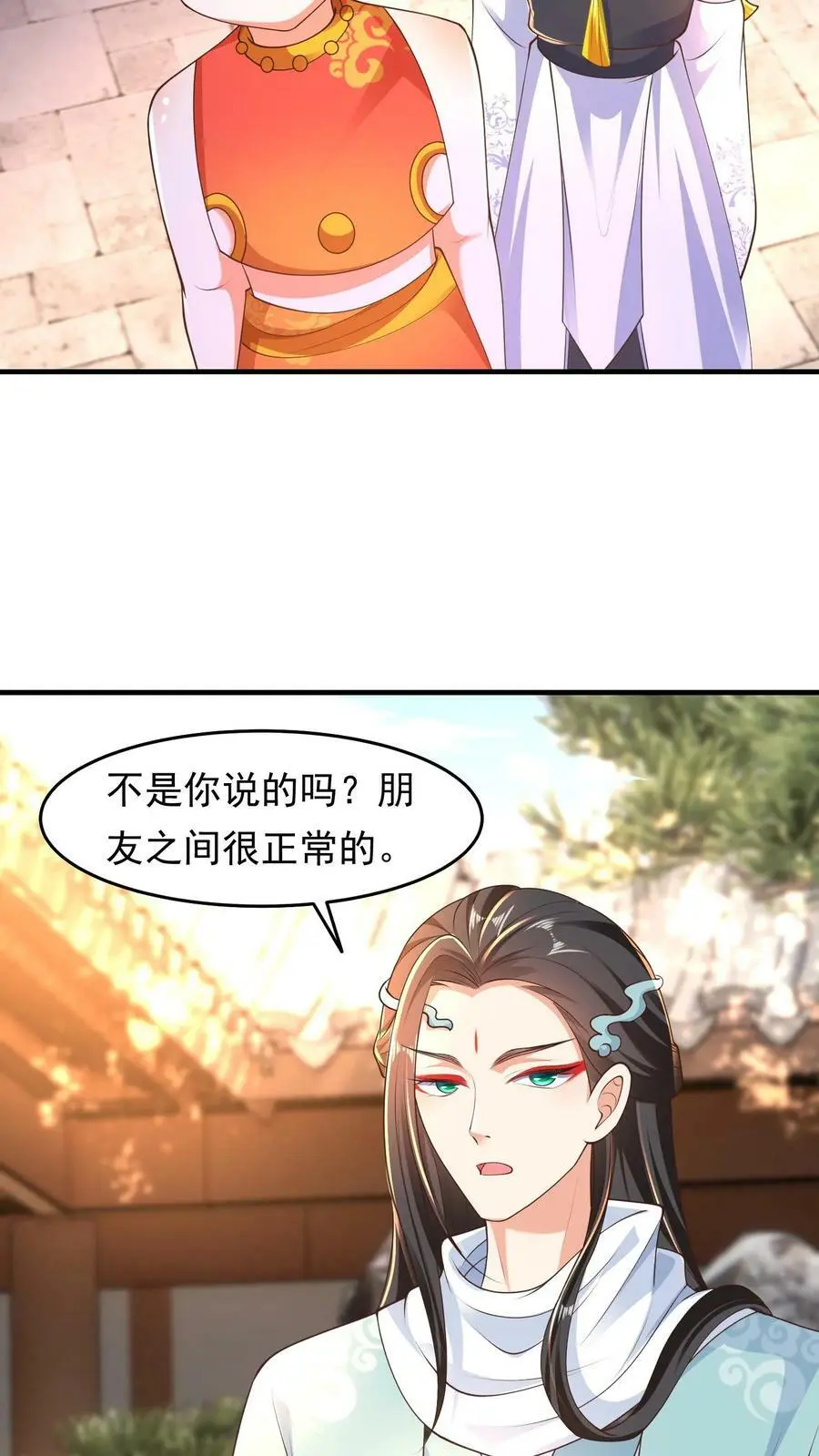 第185话 我们是另一种关系3