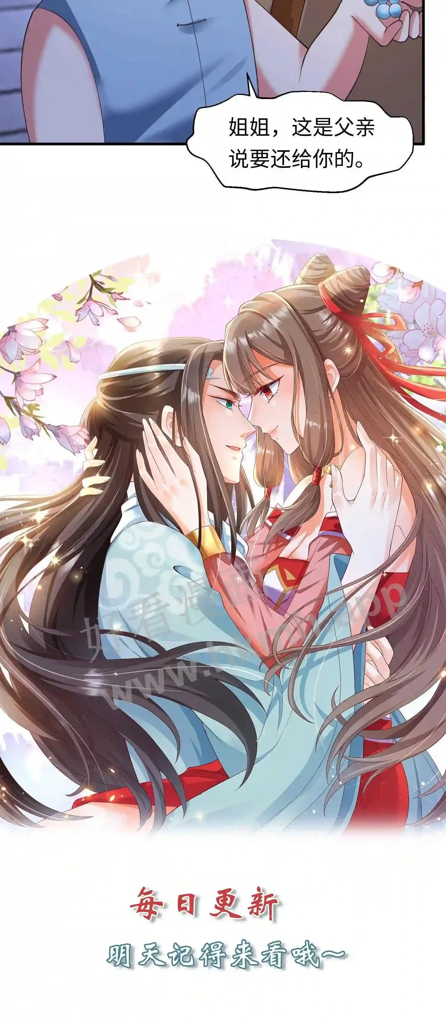 第133话 神秘的叶安22