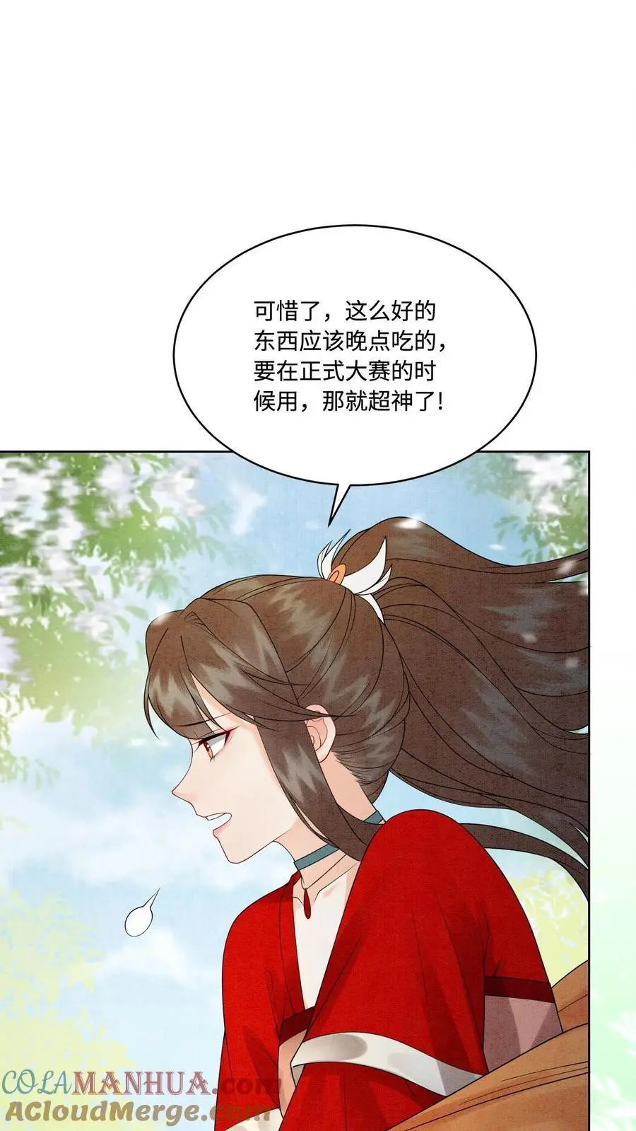 第441话 殷念化身锦鲤8