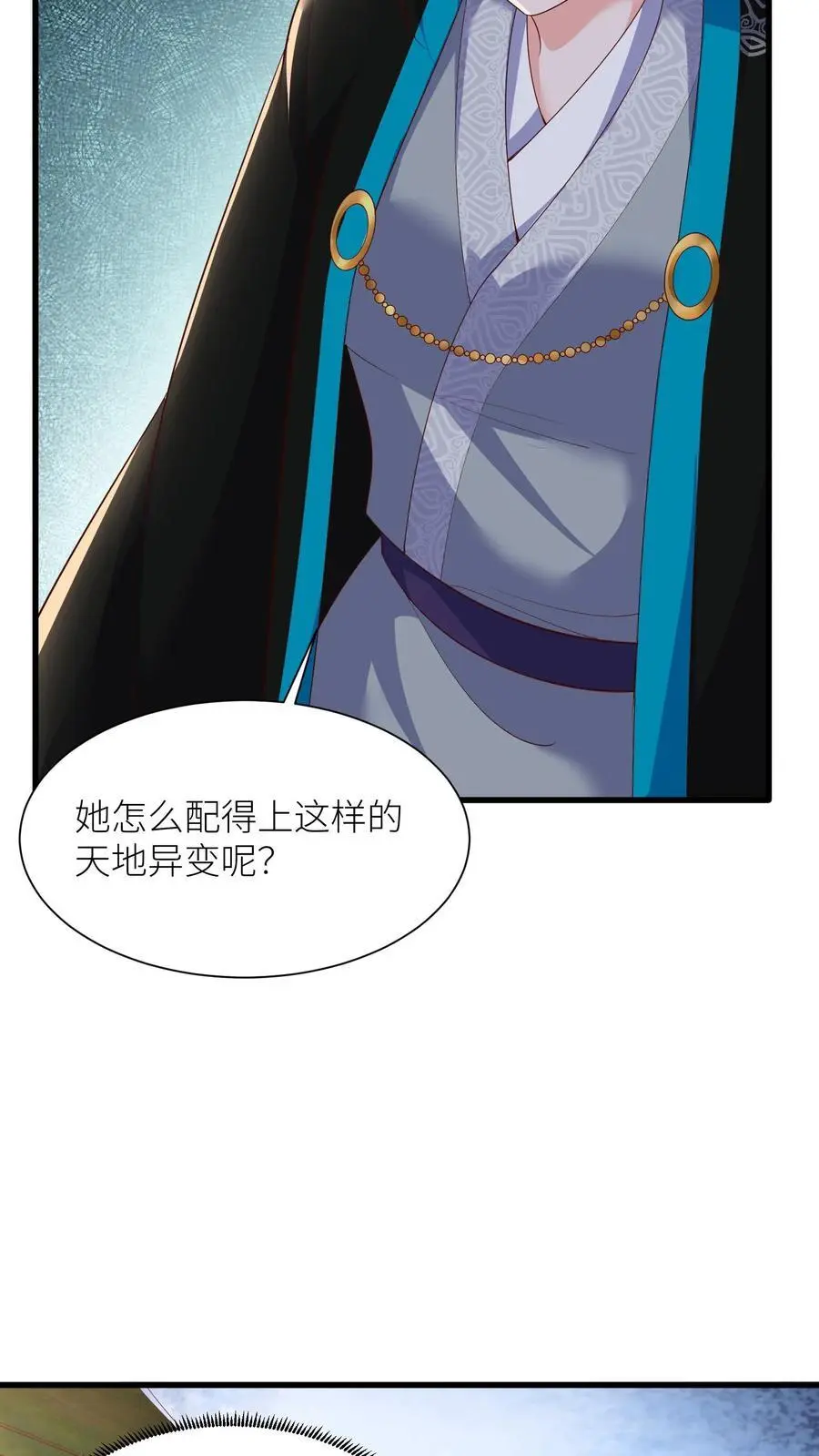 第400话 不是念念11