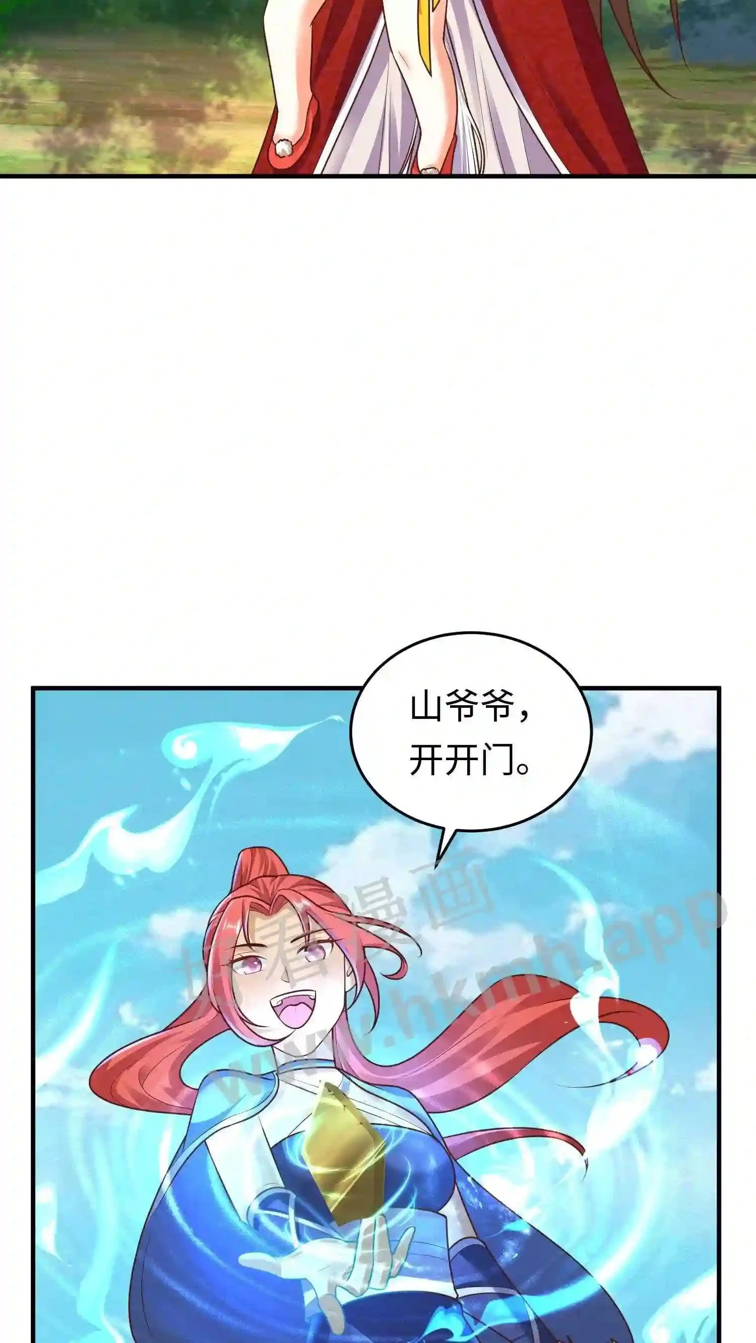 第67话 强大的巨人山12