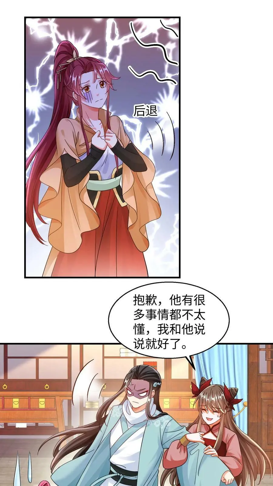 第184话 朋友之间很正常的11