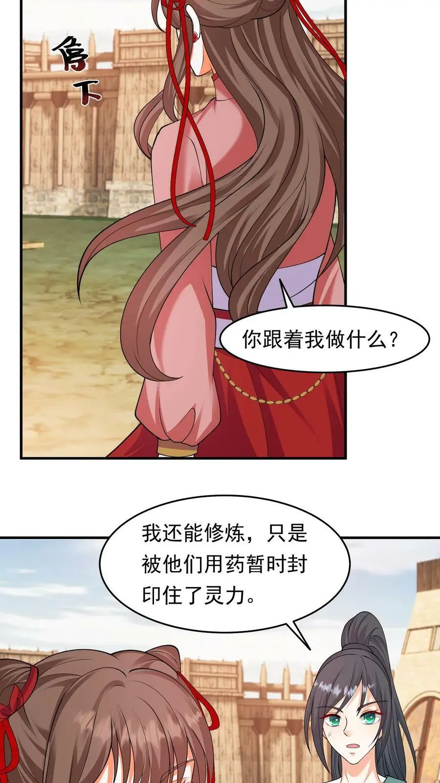 第209话 流浪人15