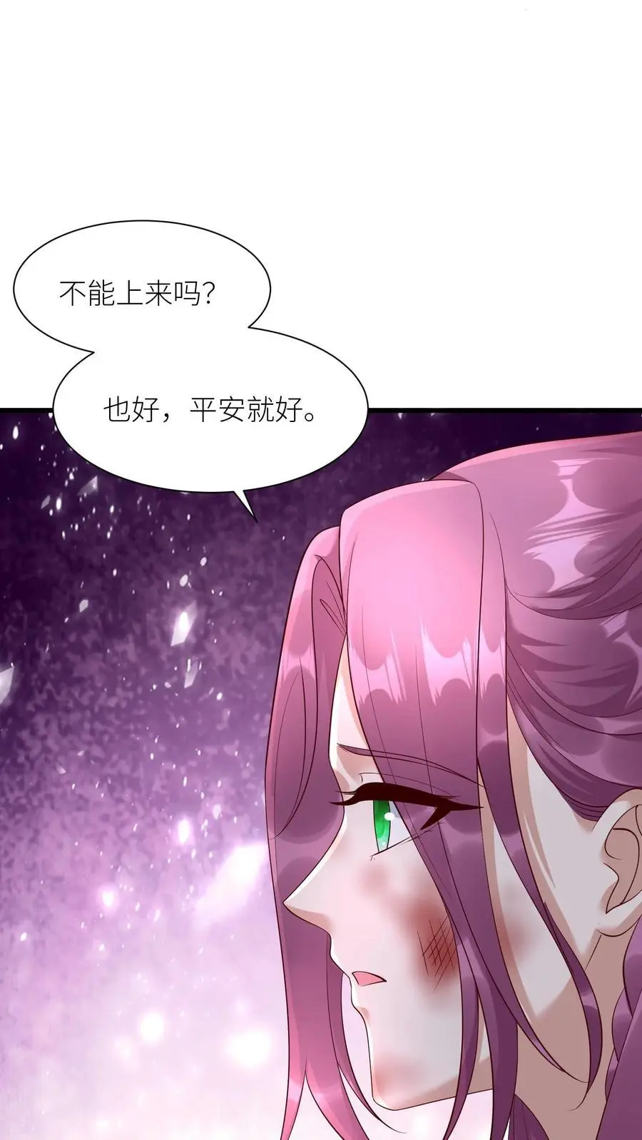 第400话 不是念念3