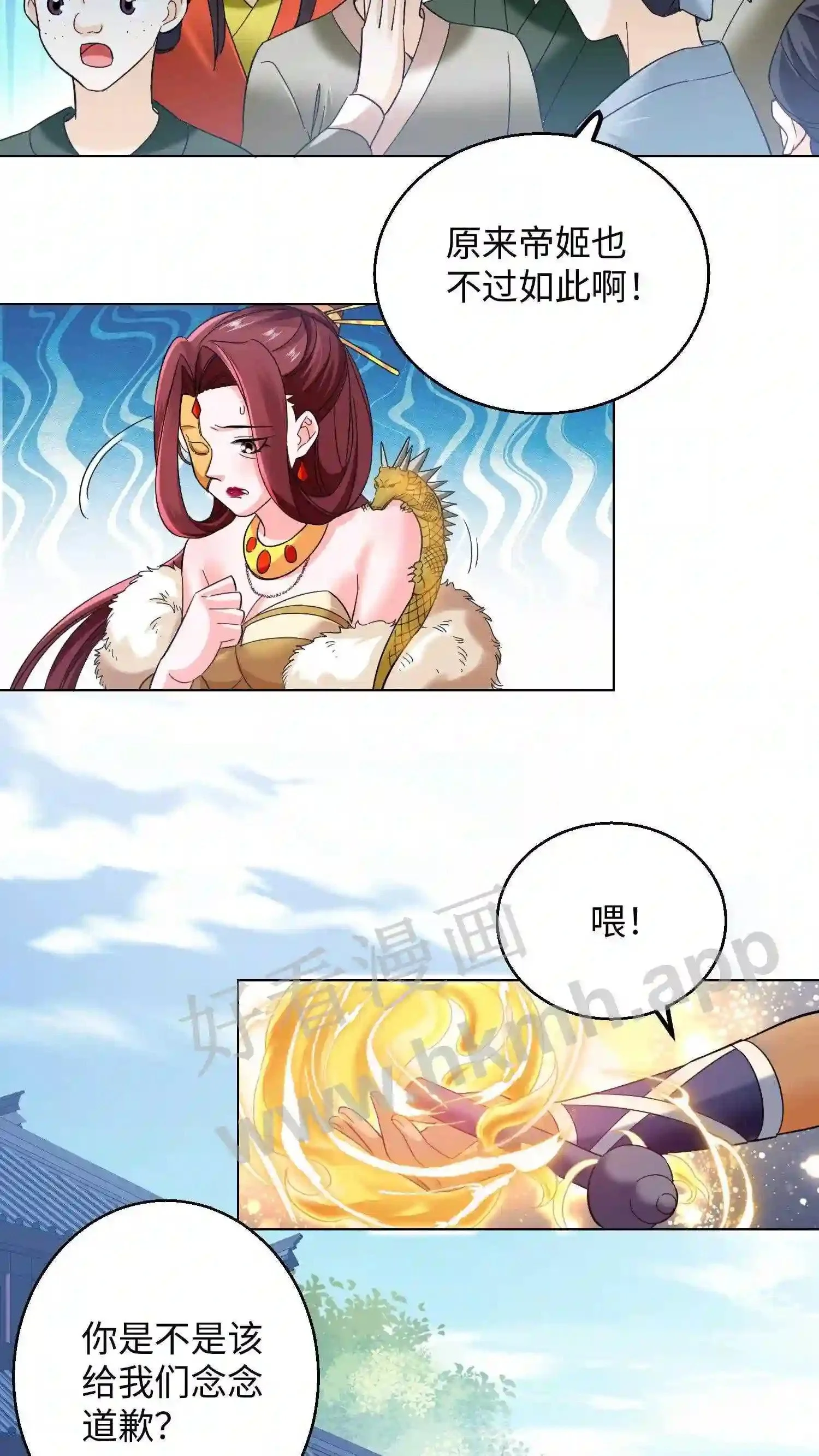 第95话 百变斗‘金龙’3