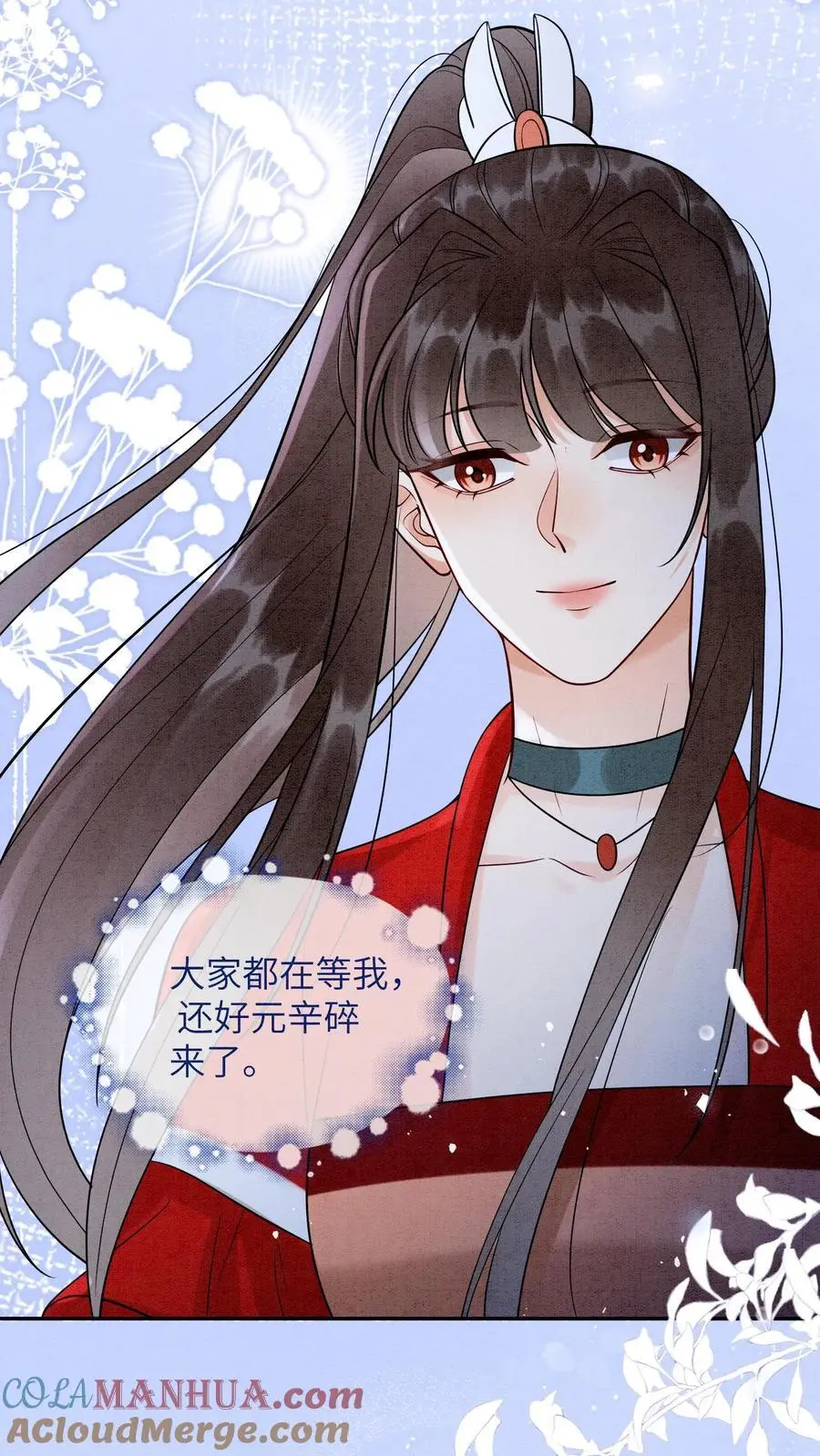 第513话 二狗来啦20