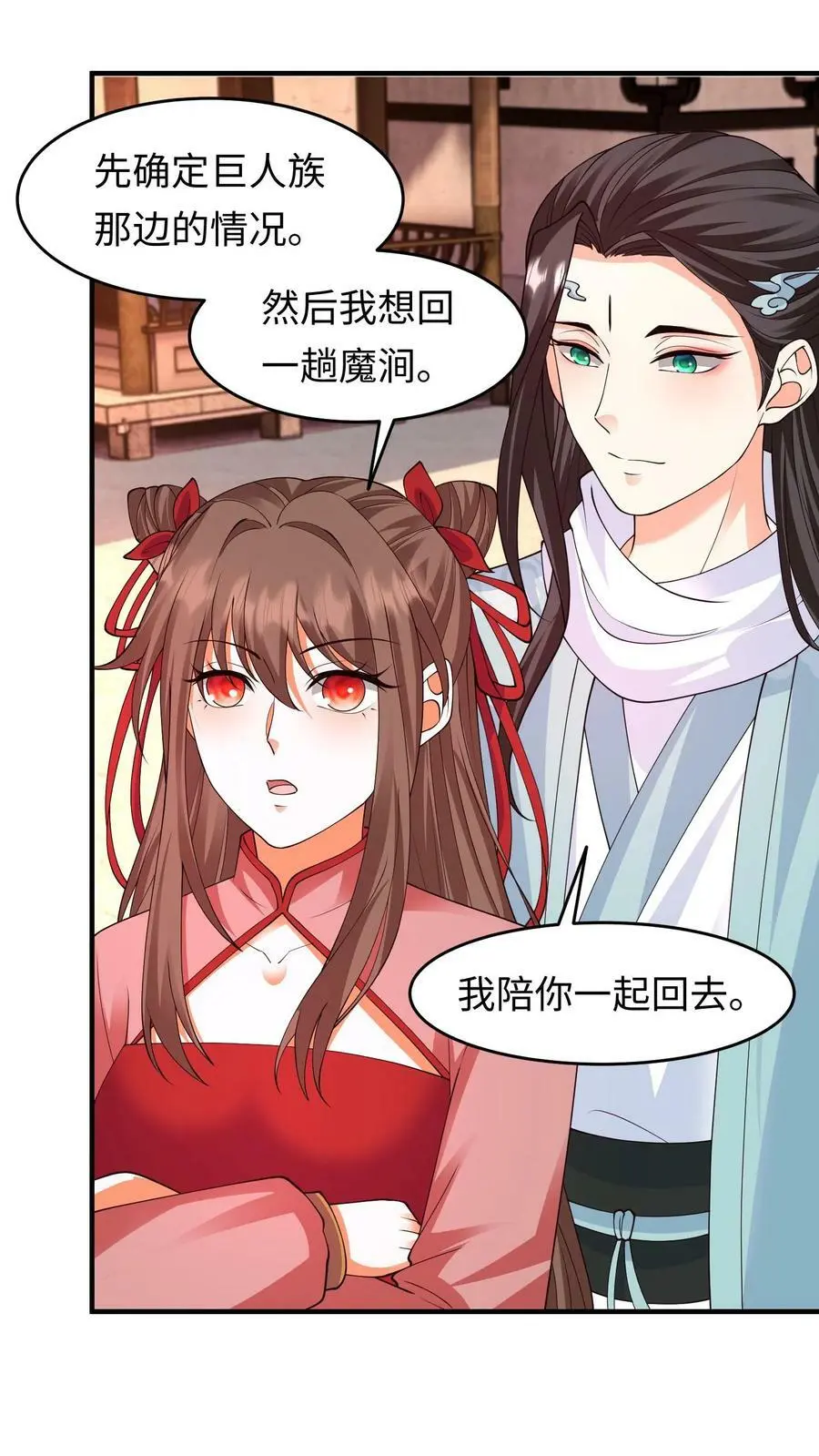 第291话 多久我都等你9