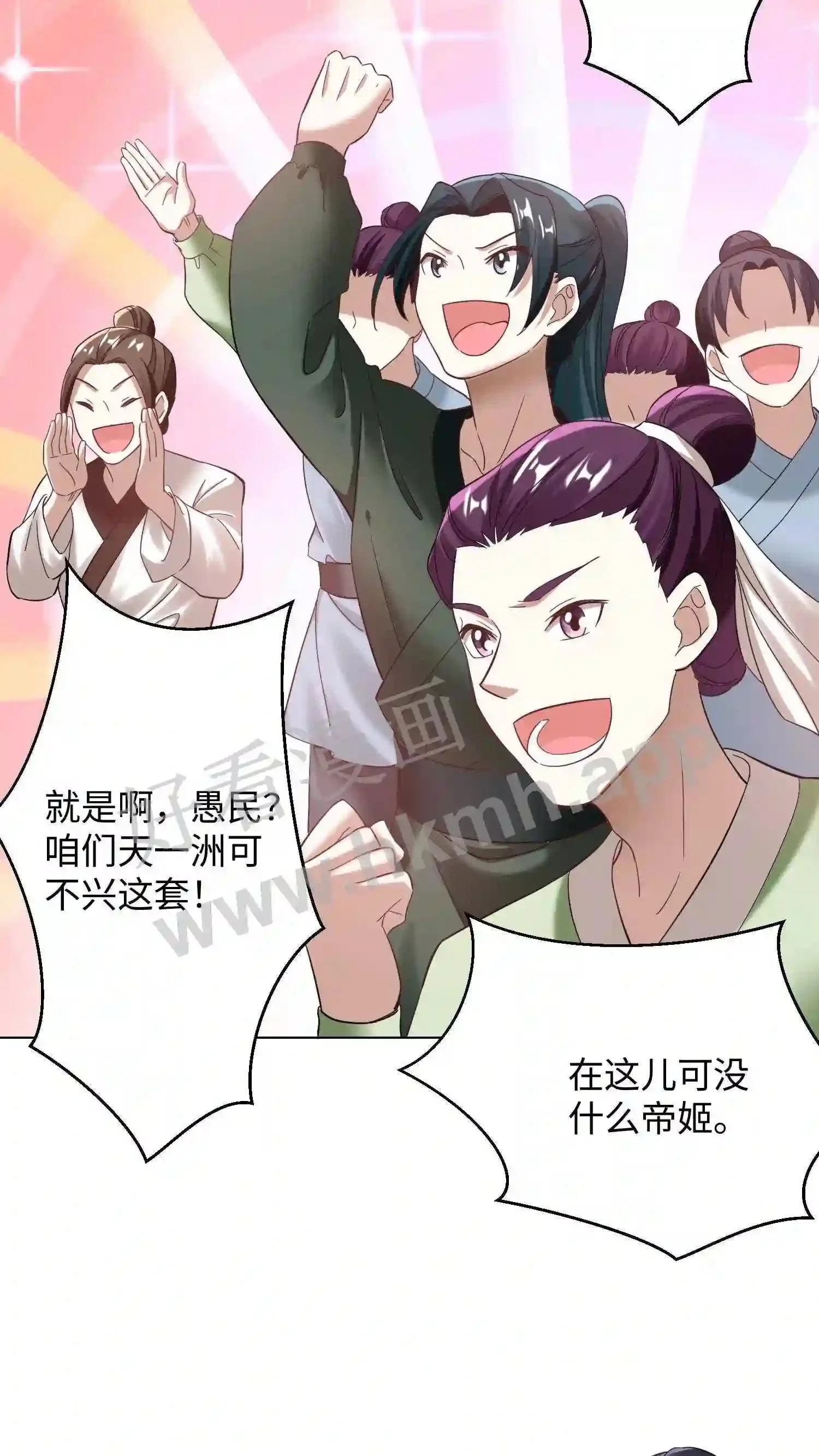 第92话 可有身份牌?10