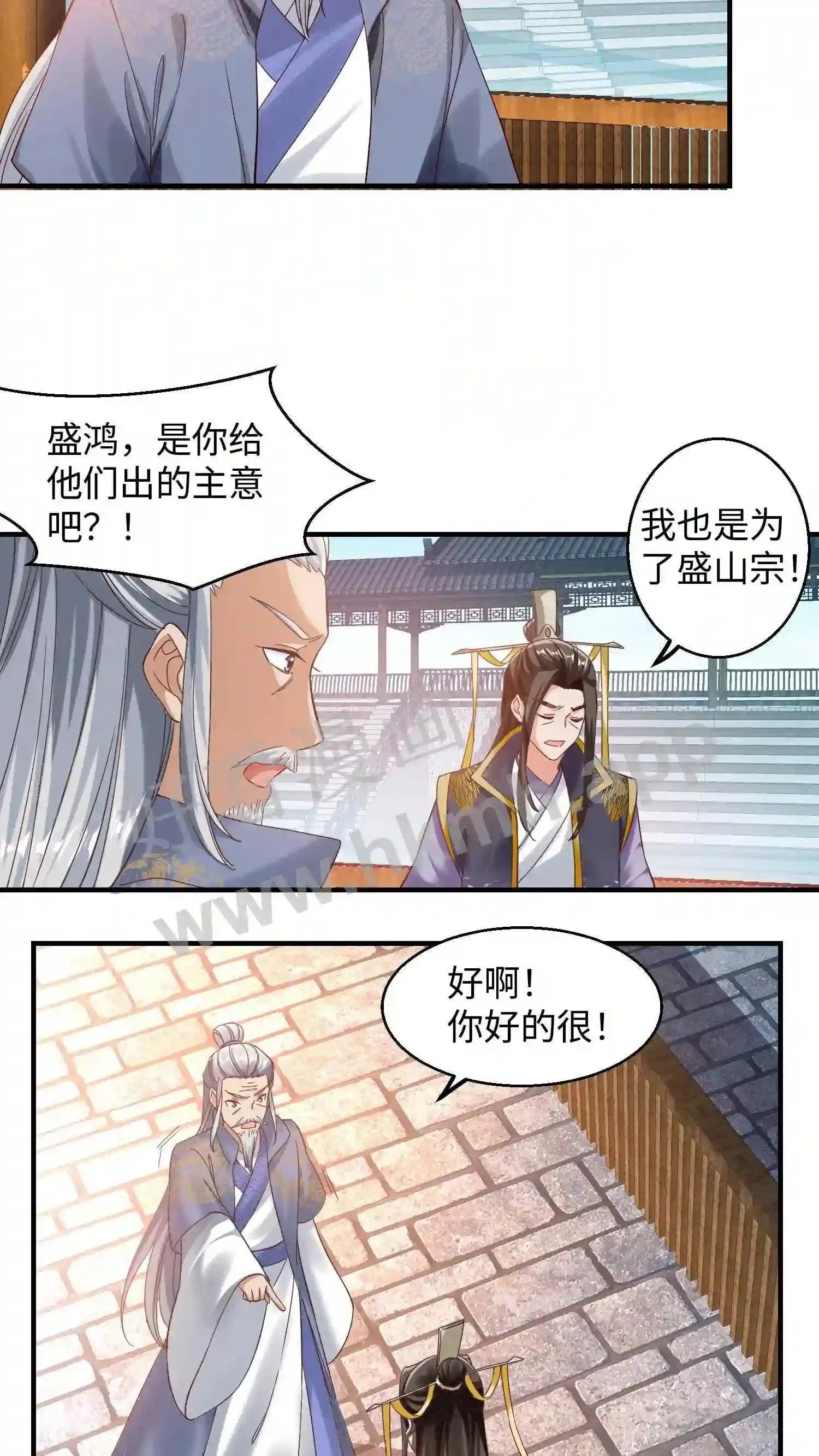 第148话 盛鸿的谋划9