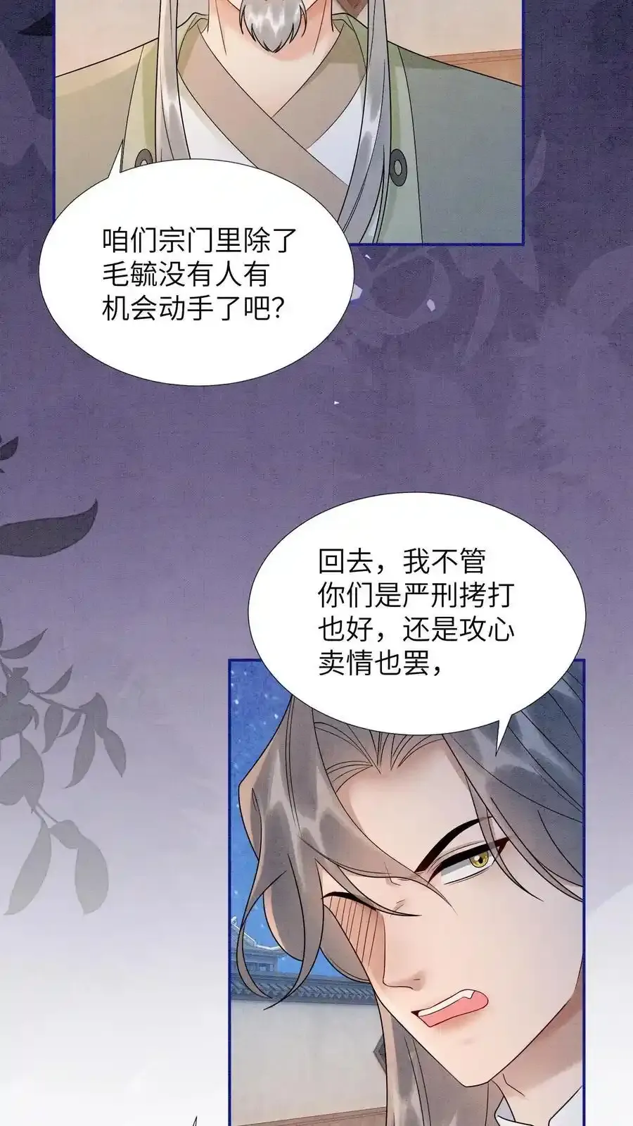 第544话 娘亲15