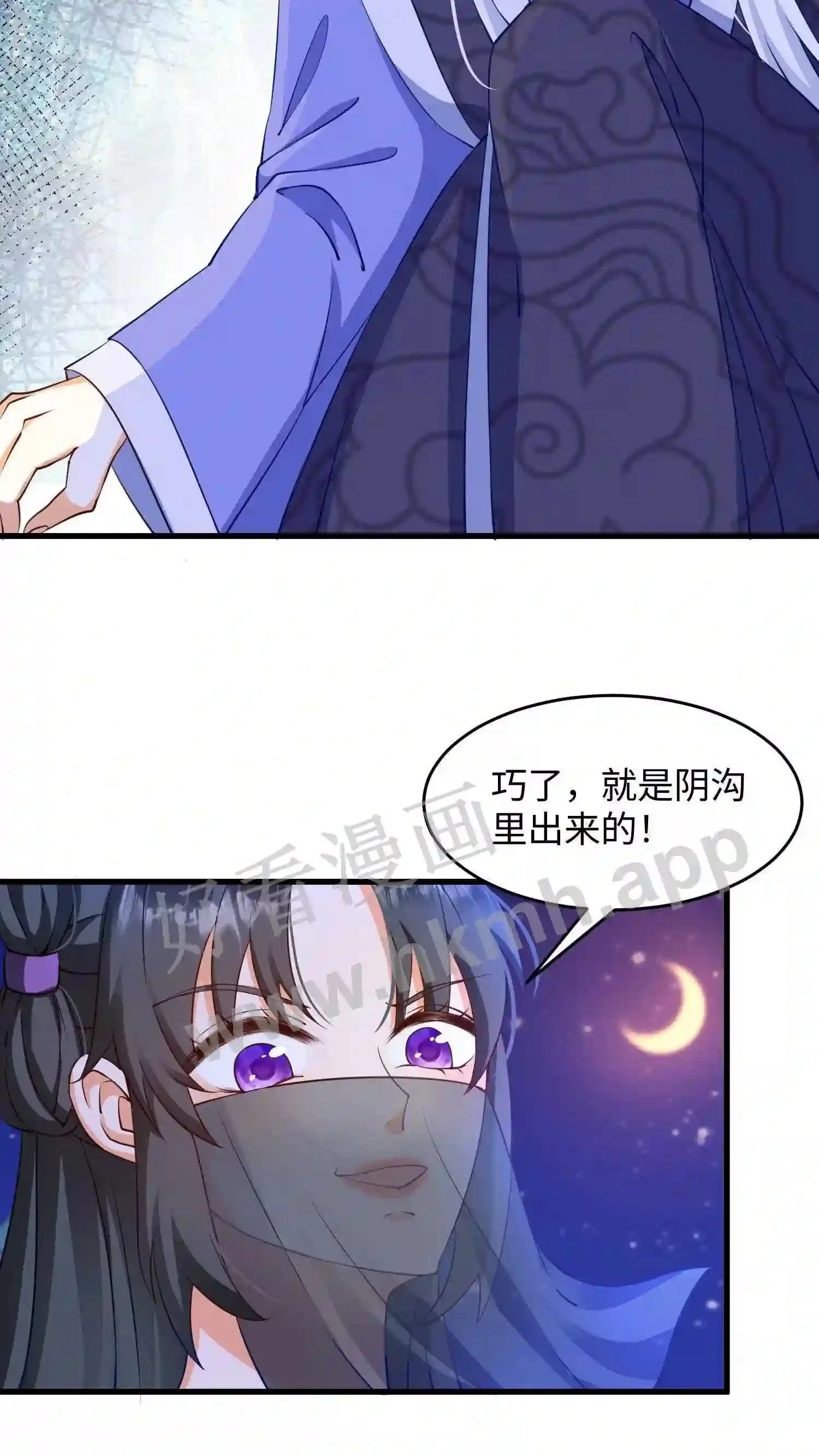 第13话 炸皇宫13