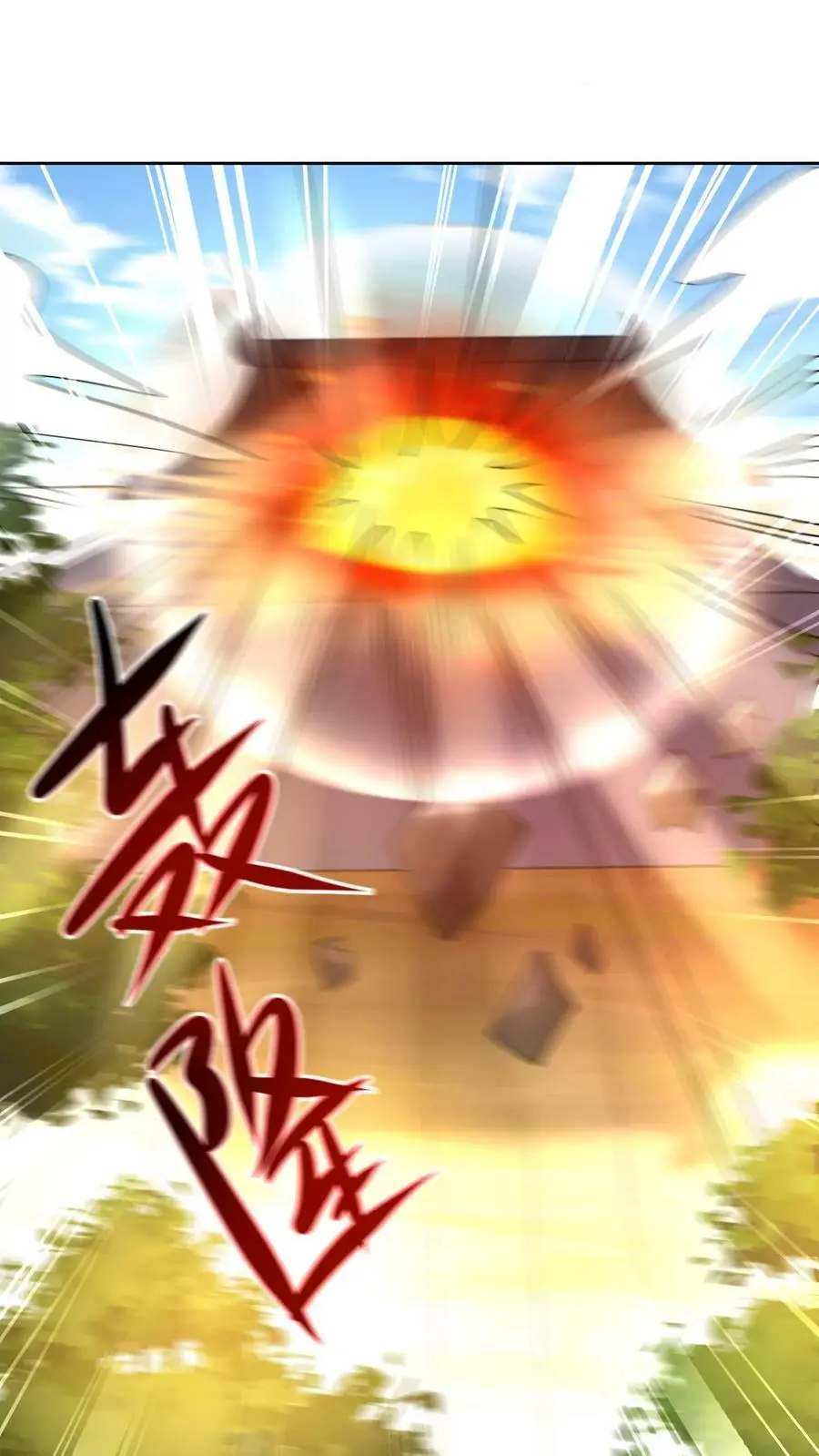 第336话 至高神发怒了15
