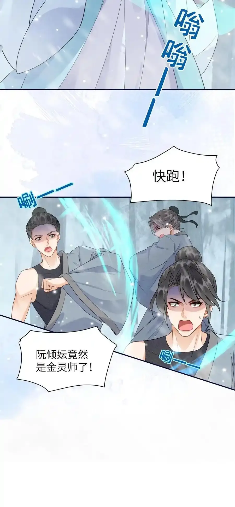 第548话 阮倾妘来了25